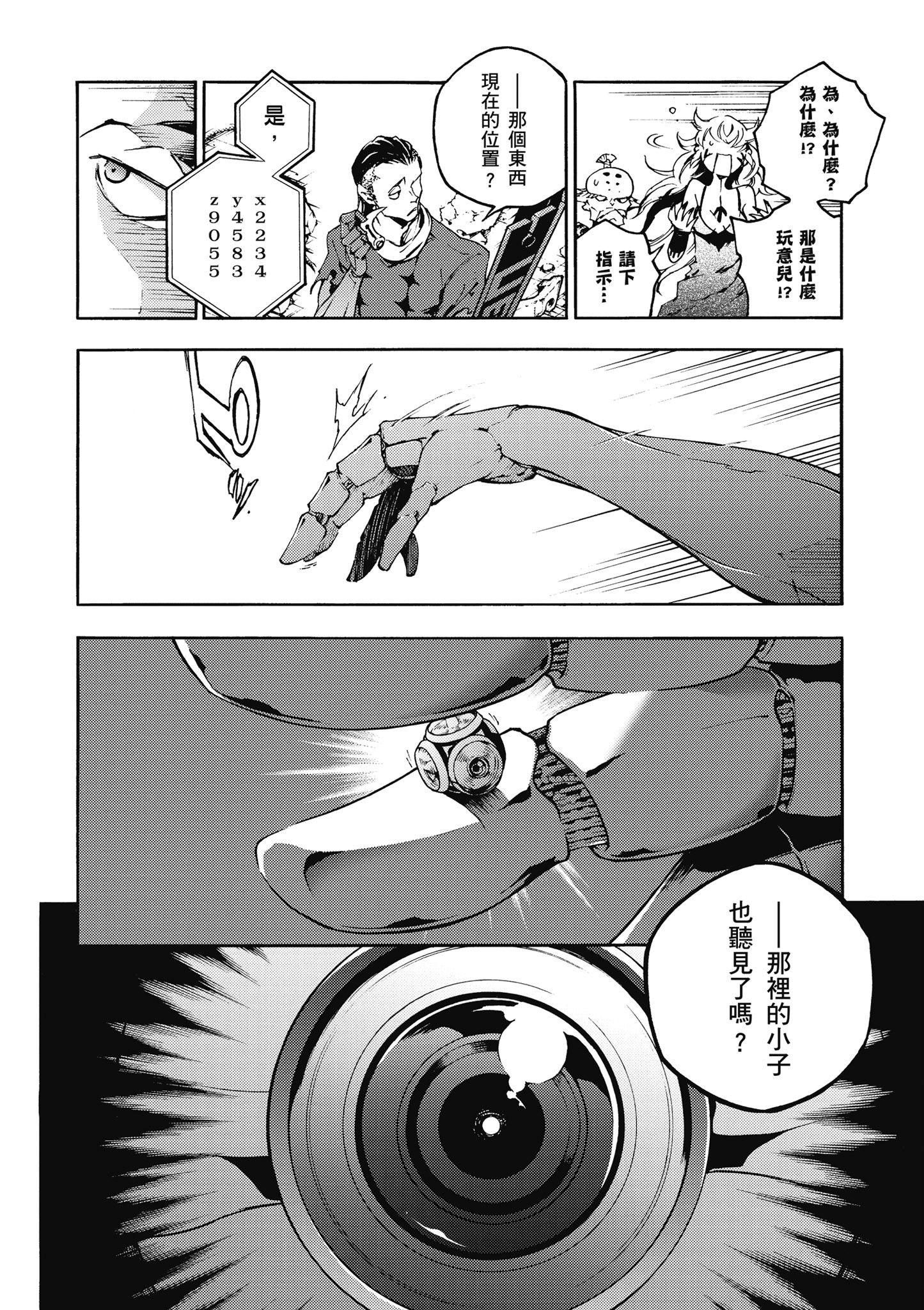 Page 145
