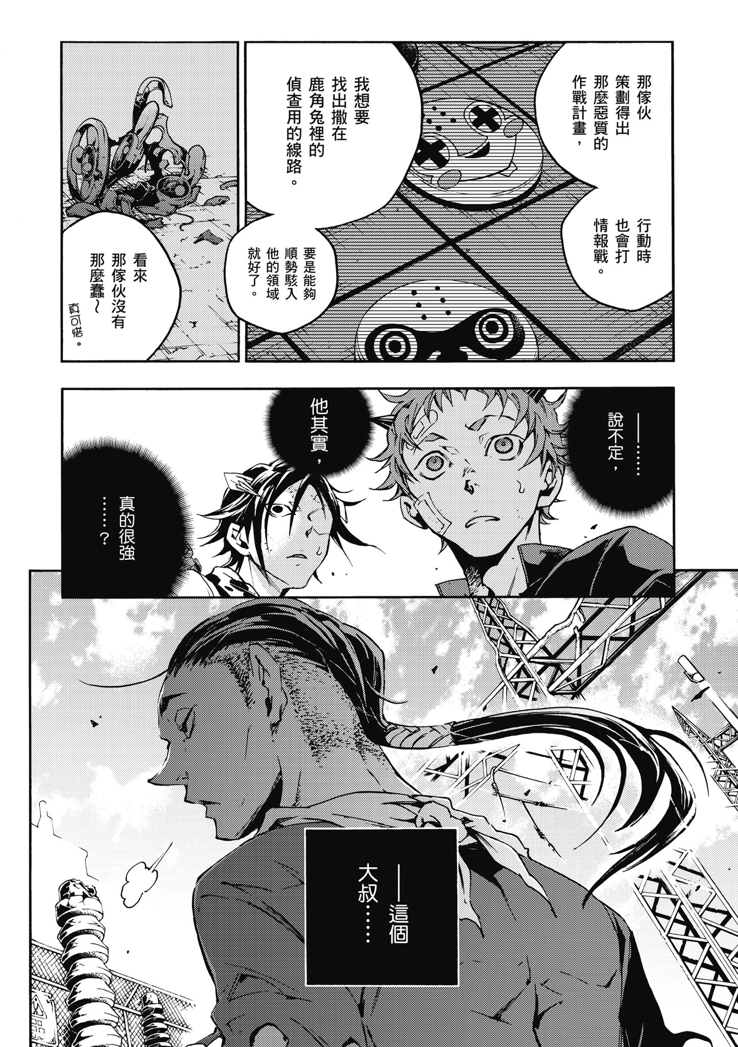 Page 149