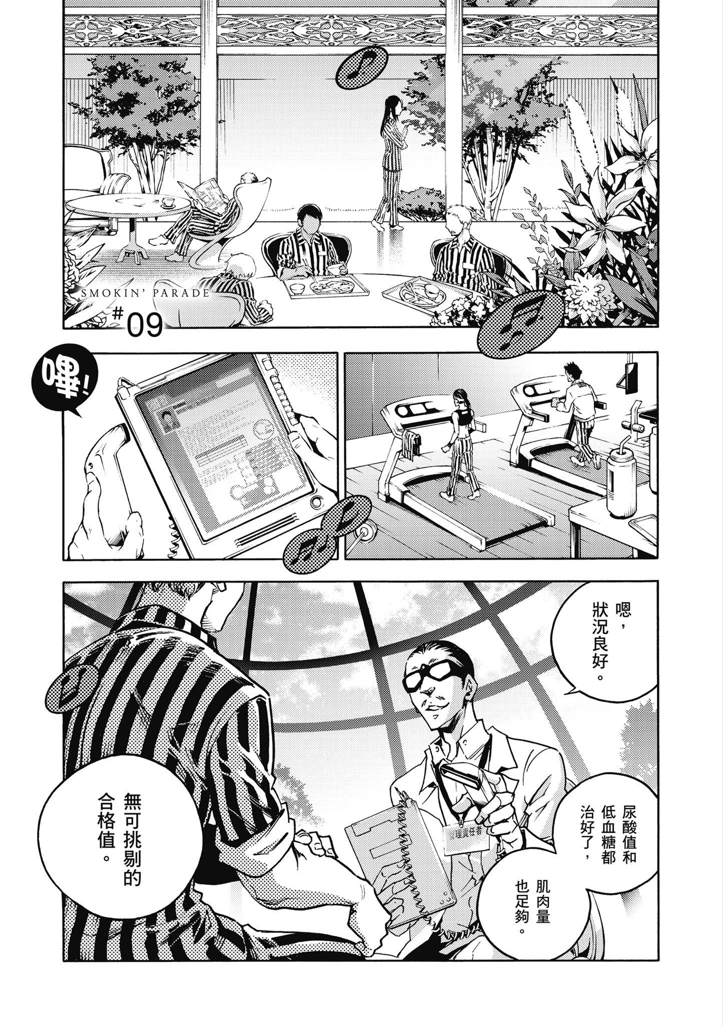 Page 156
