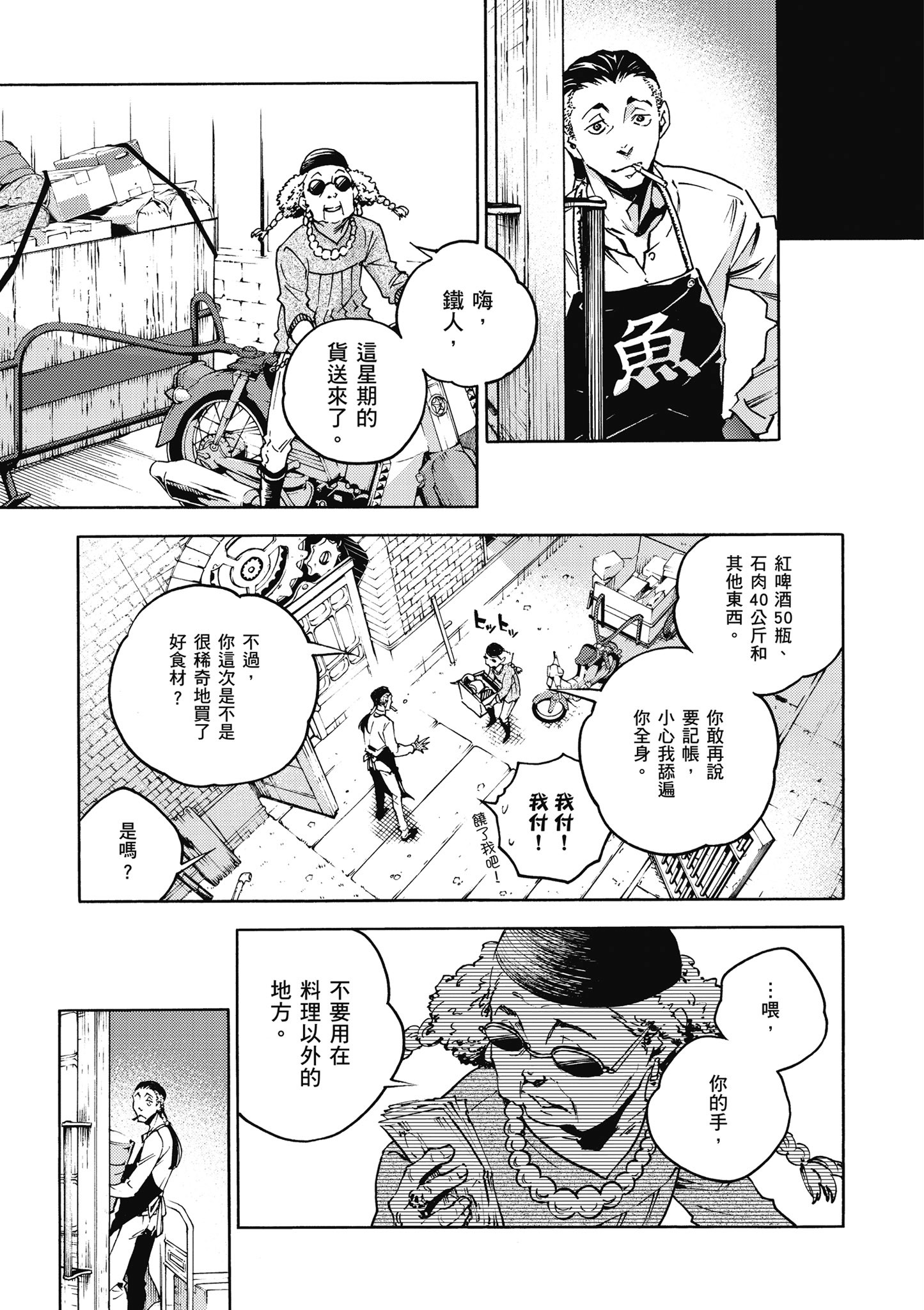 Page 158