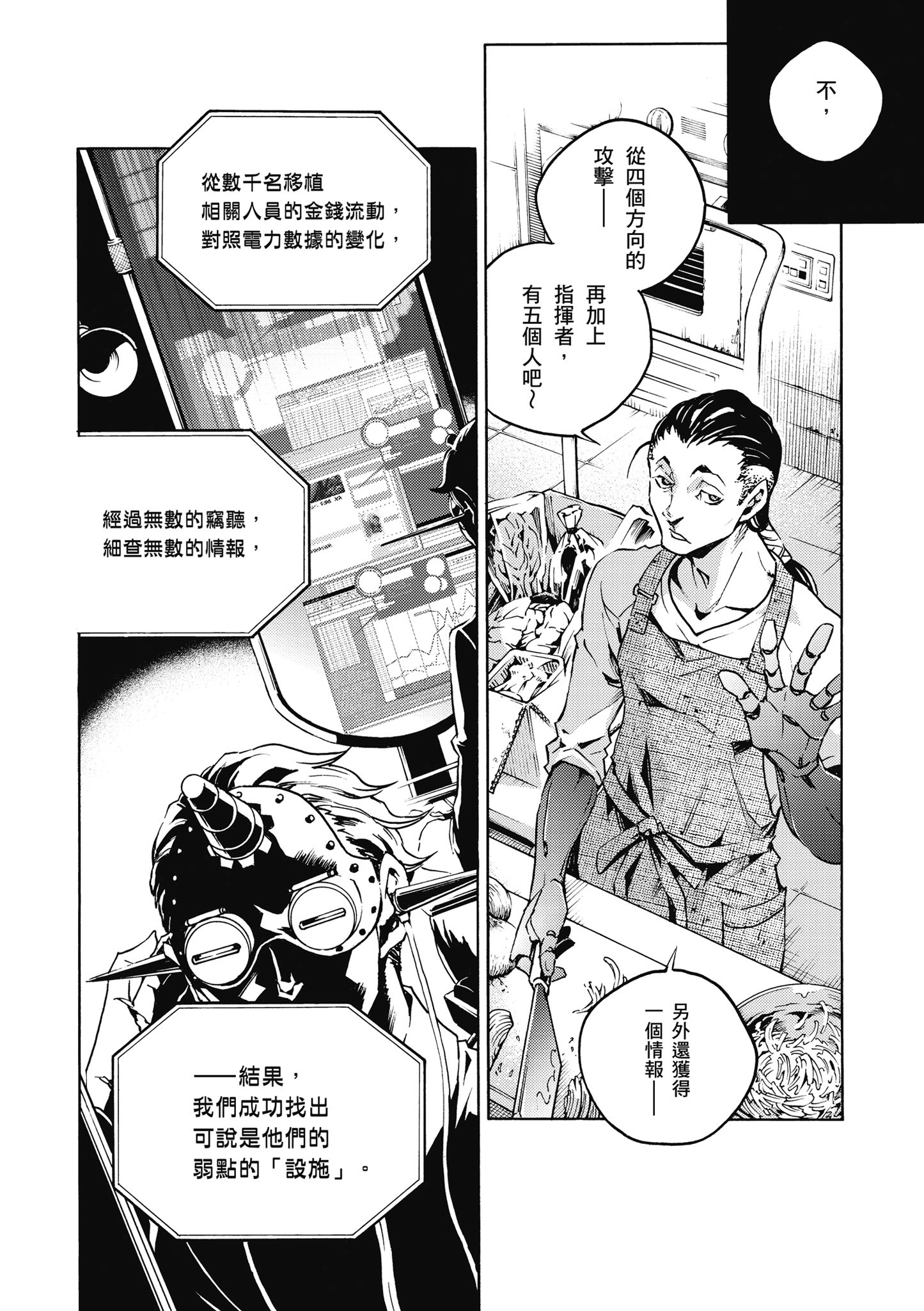 Page 161