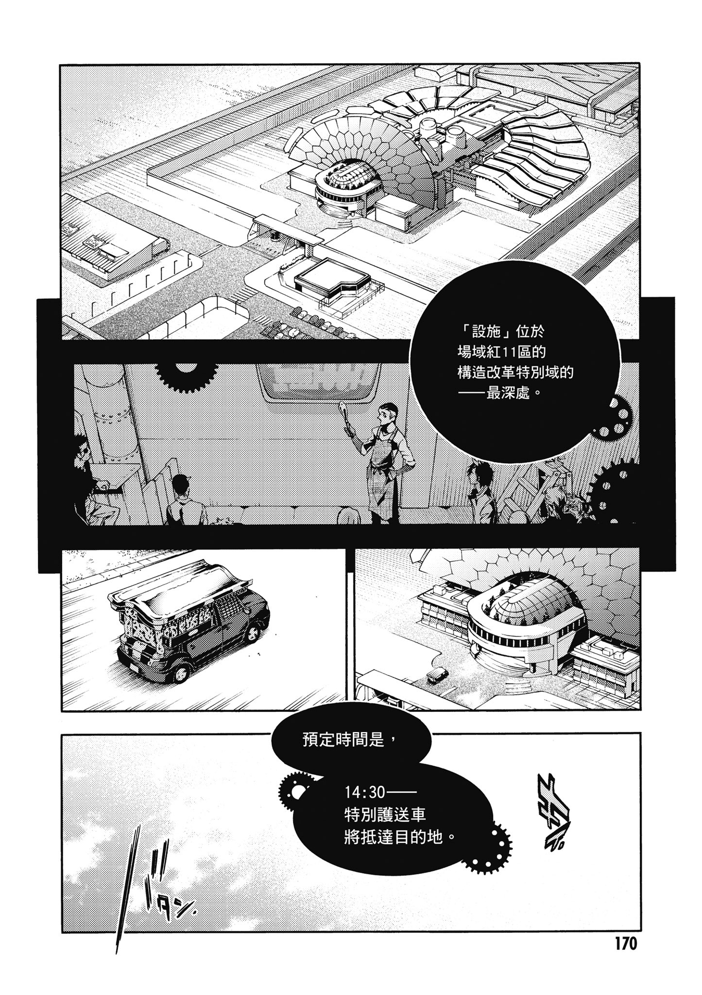 Page 171