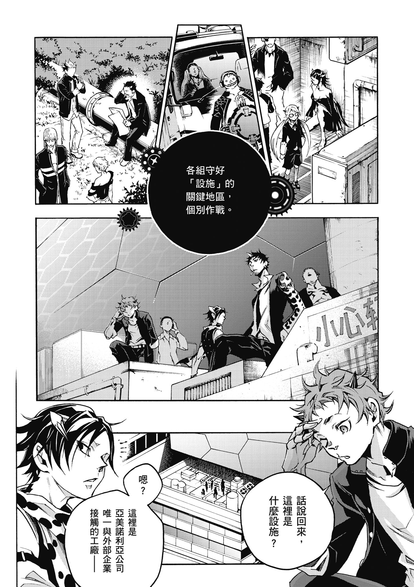 Page 173