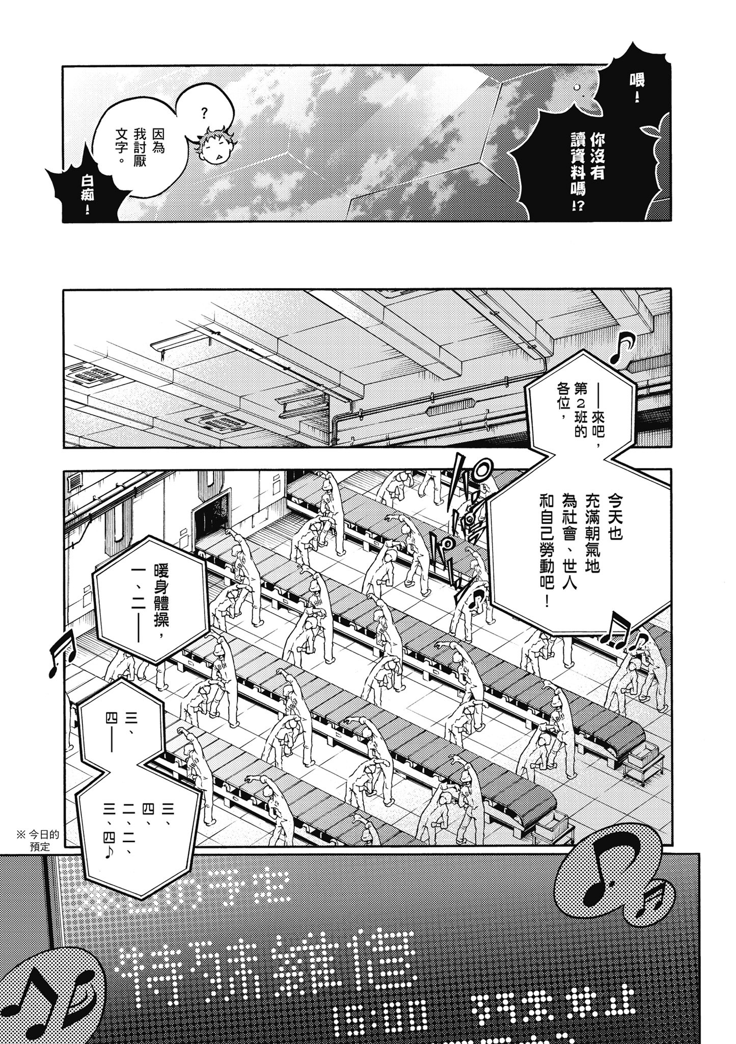 Page 174