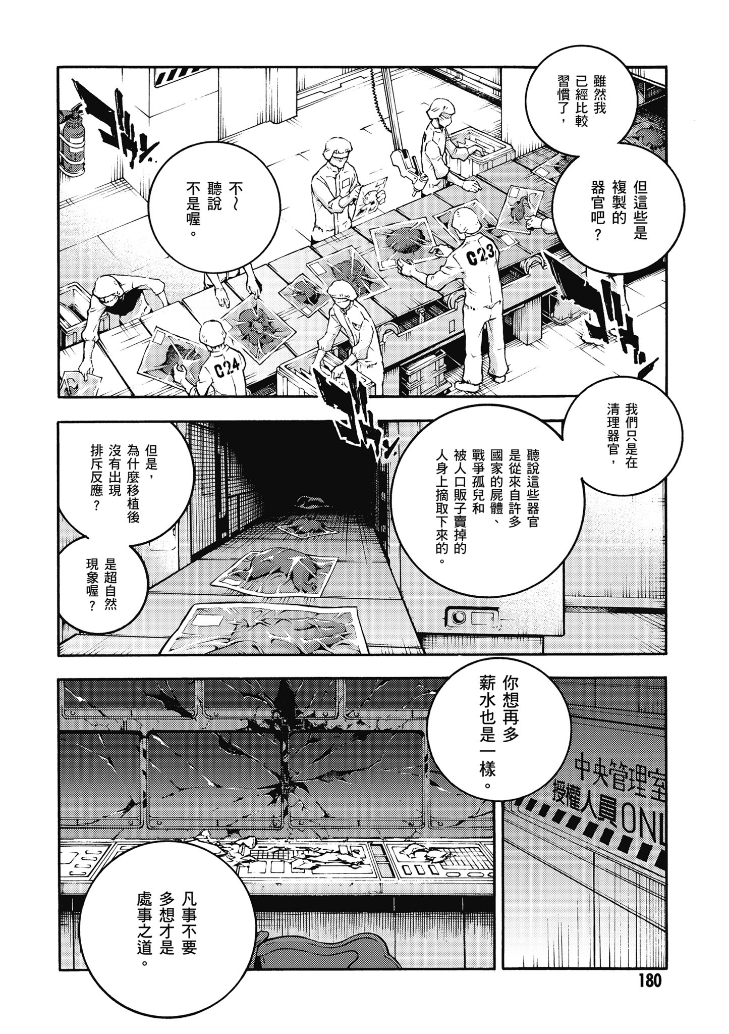 Page 181