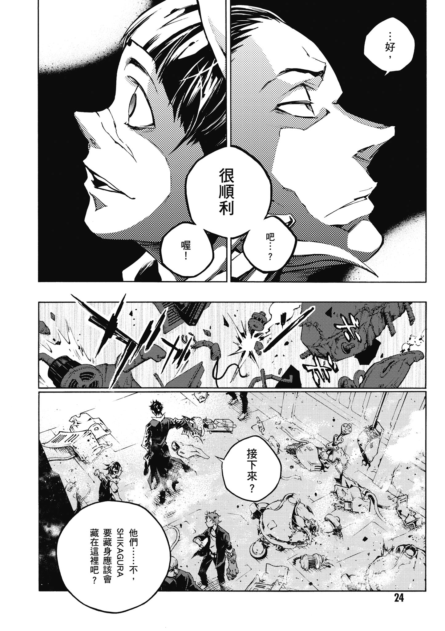 Page 25
