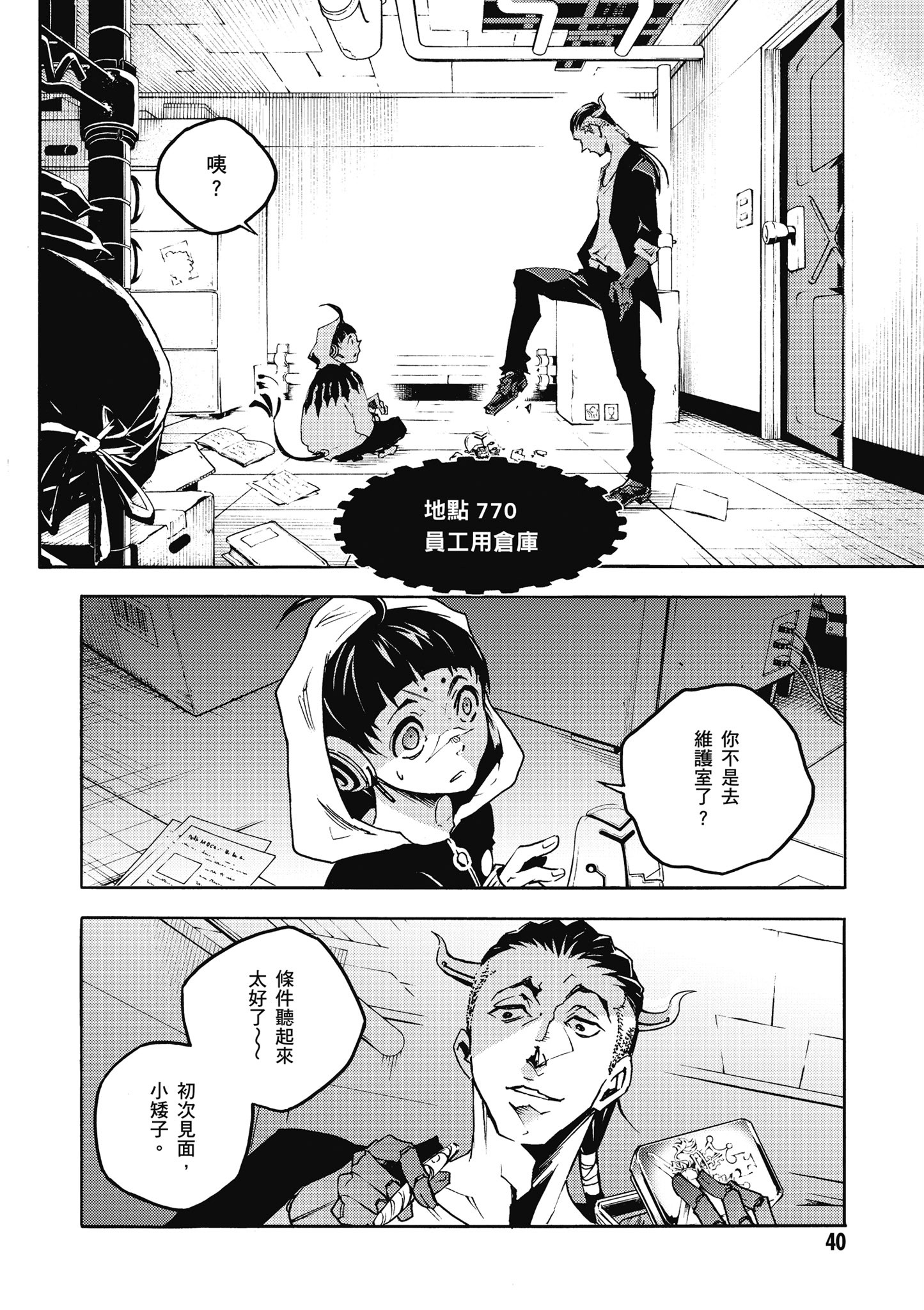Page 41