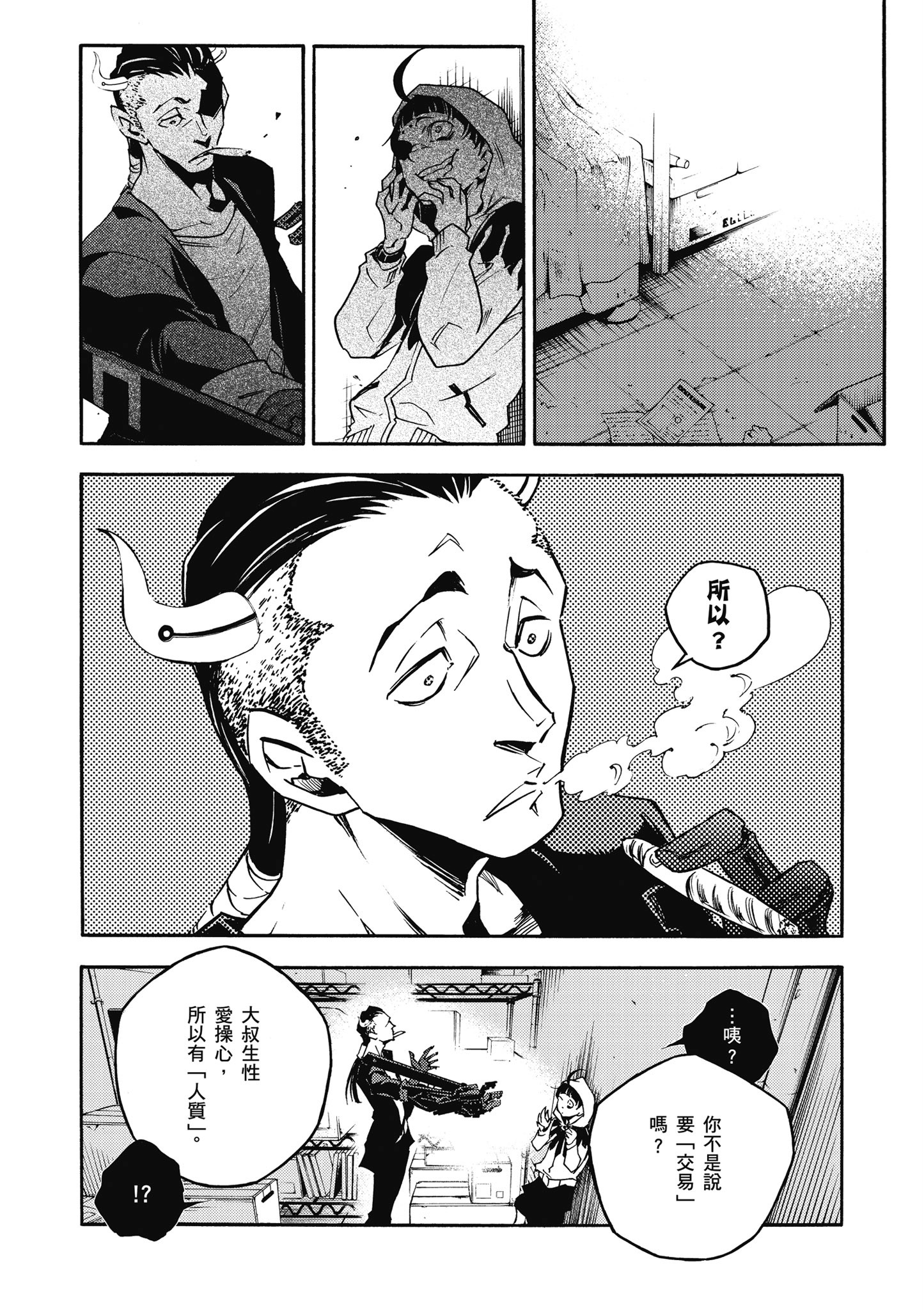 Page 50