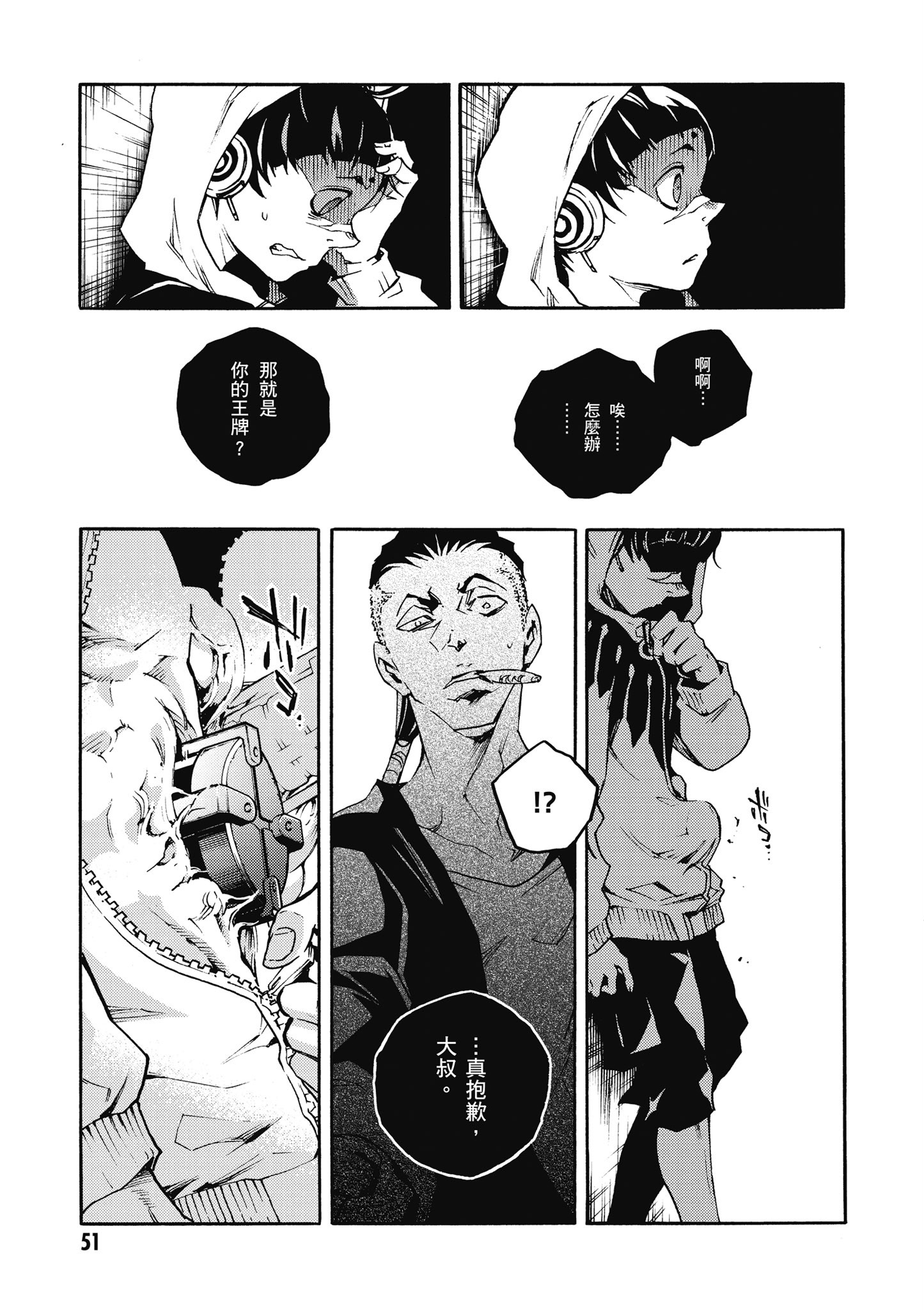 Page 52