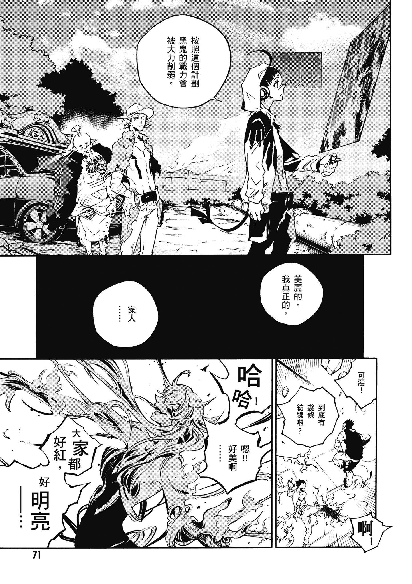 Page 72