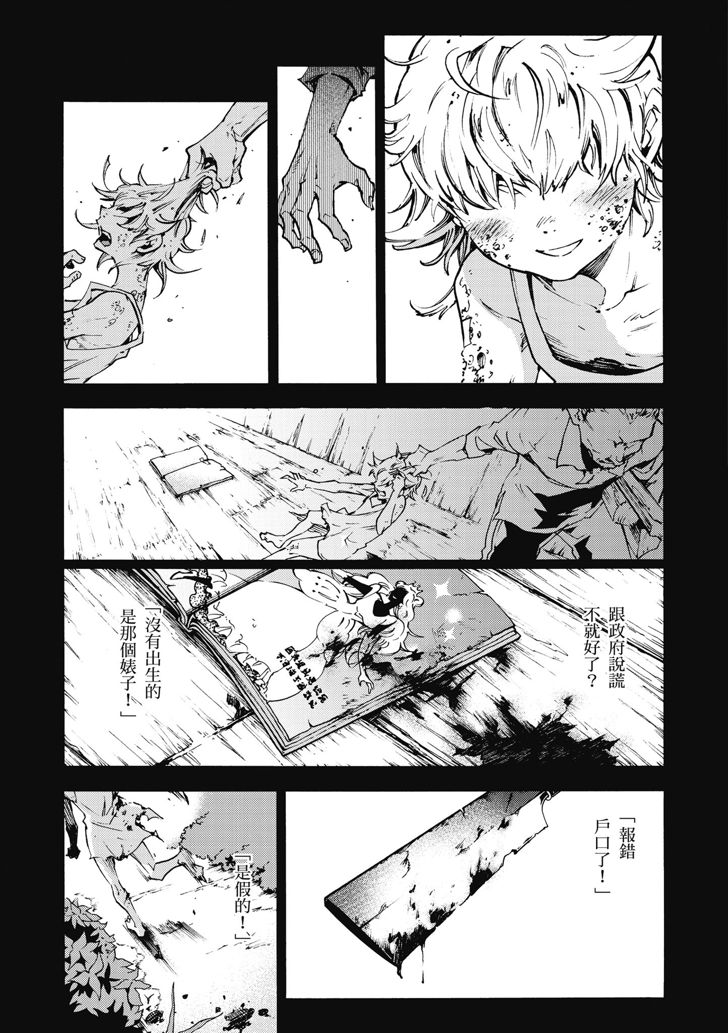 Page 74