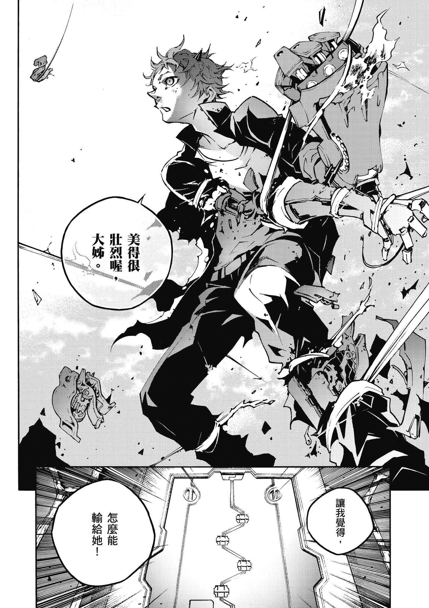 Page 81