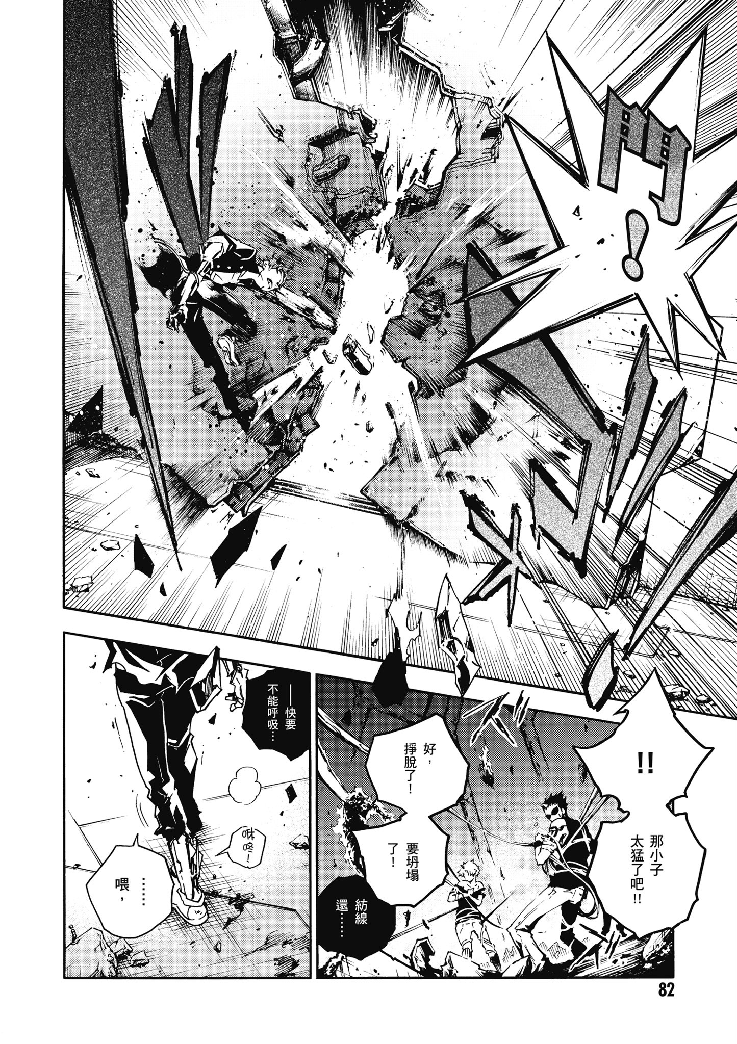 Page 83