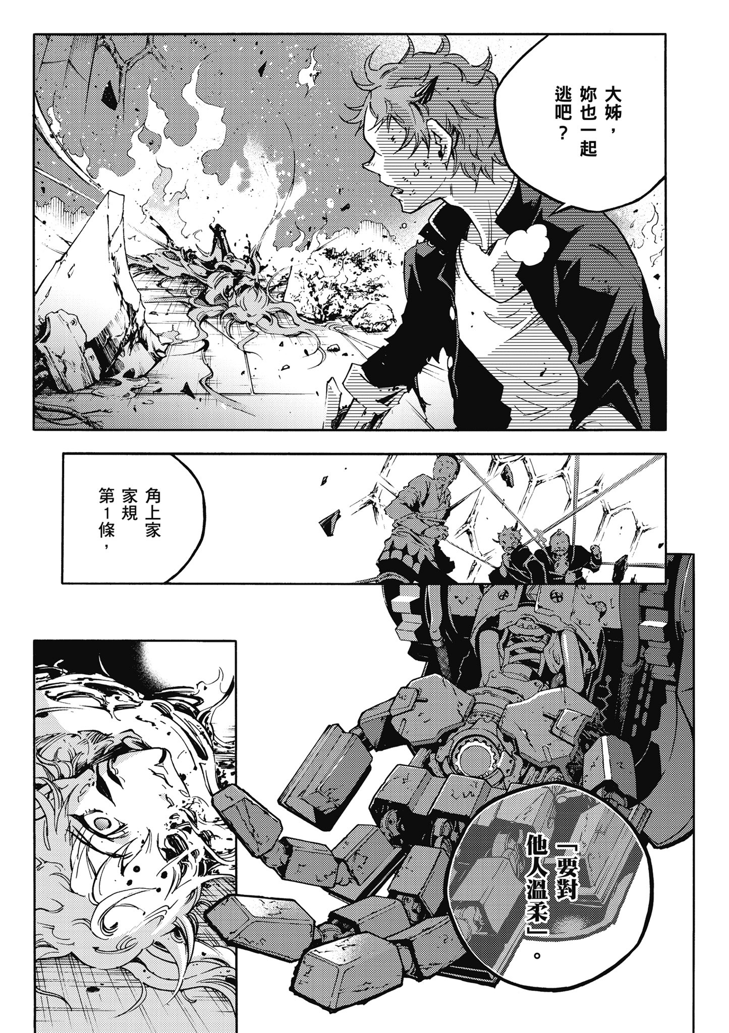 Page 84