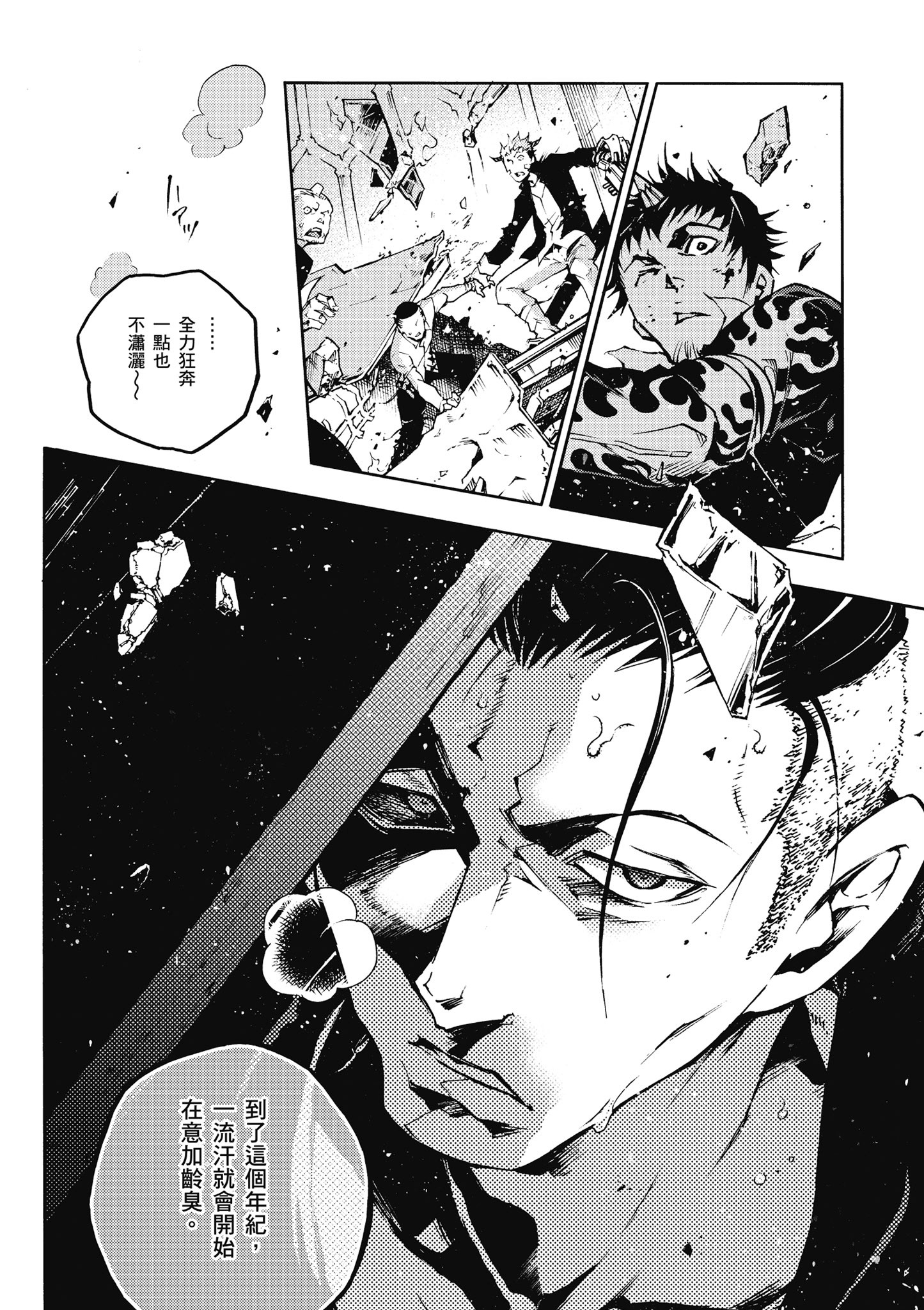 Page 93