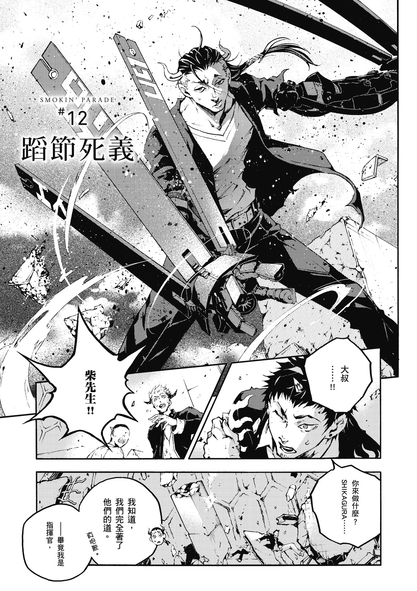Page 94
