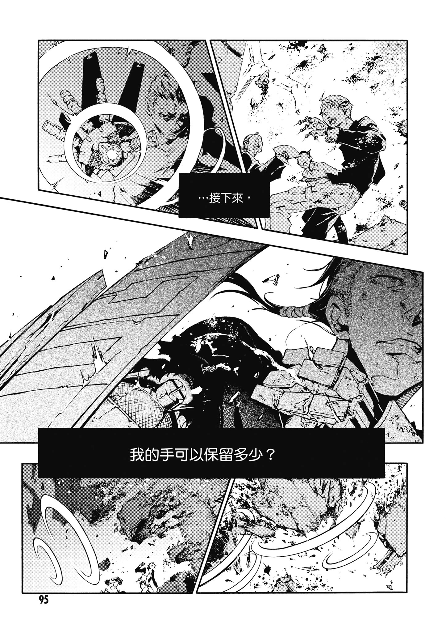 Page 96