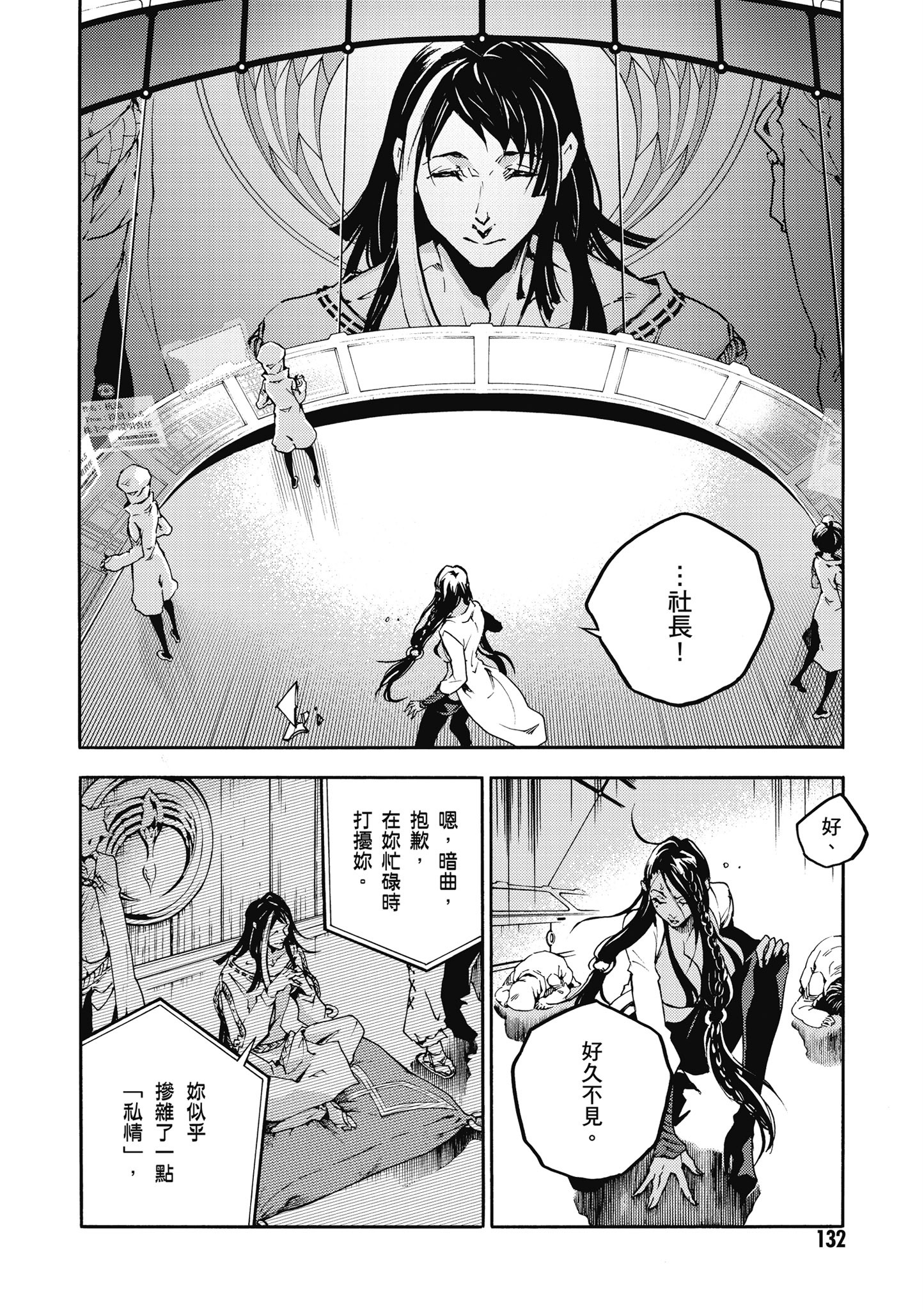 Page 133
