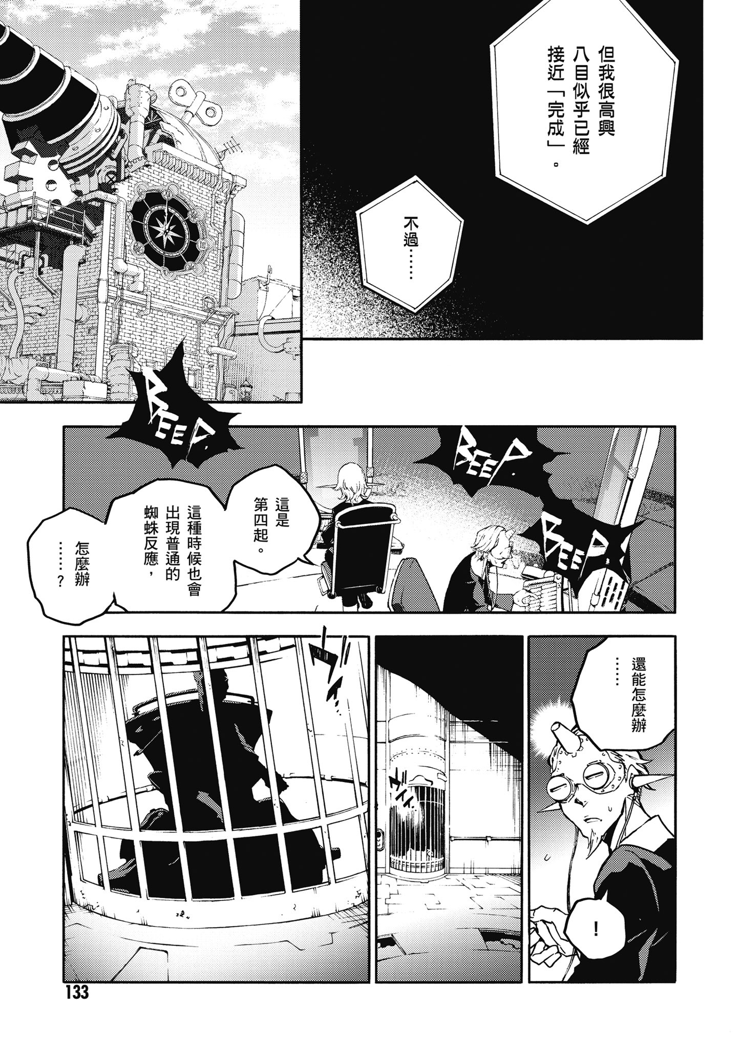 Page 134