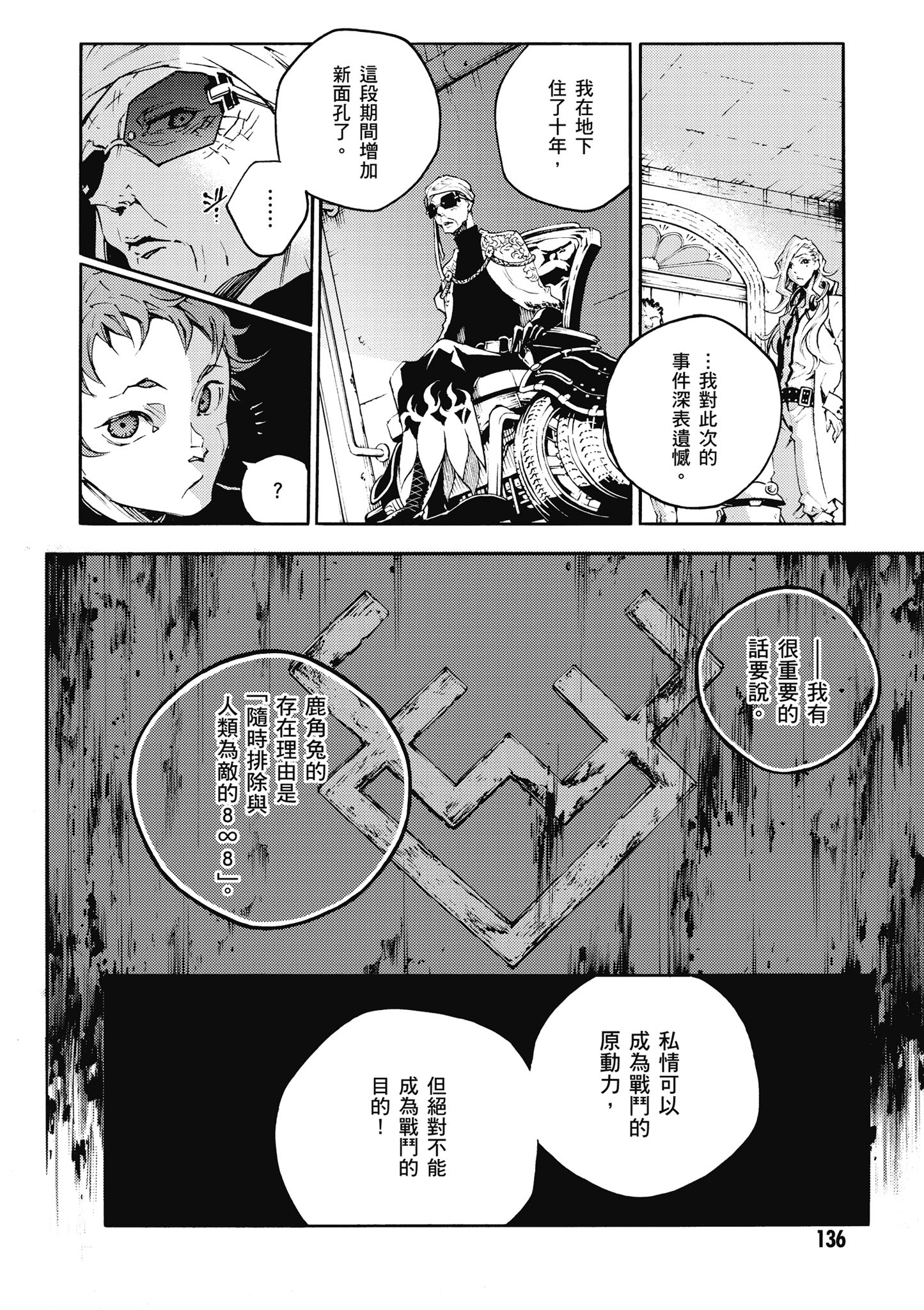 Page 137