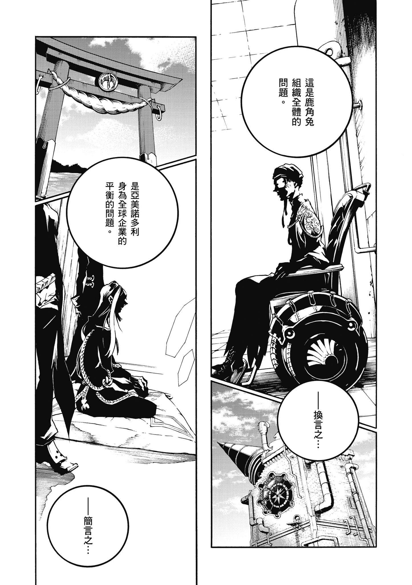 Page 138