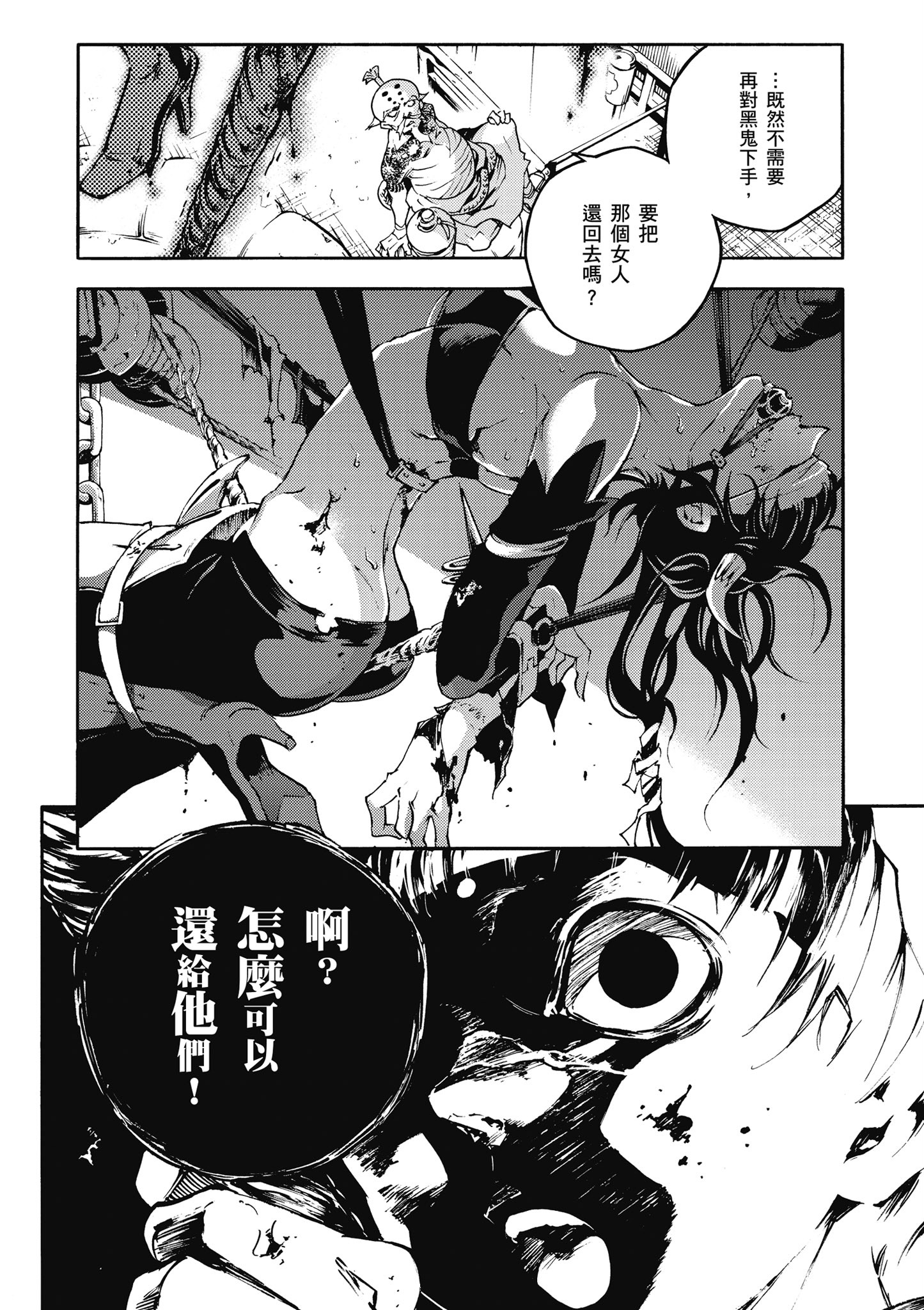 Page 143