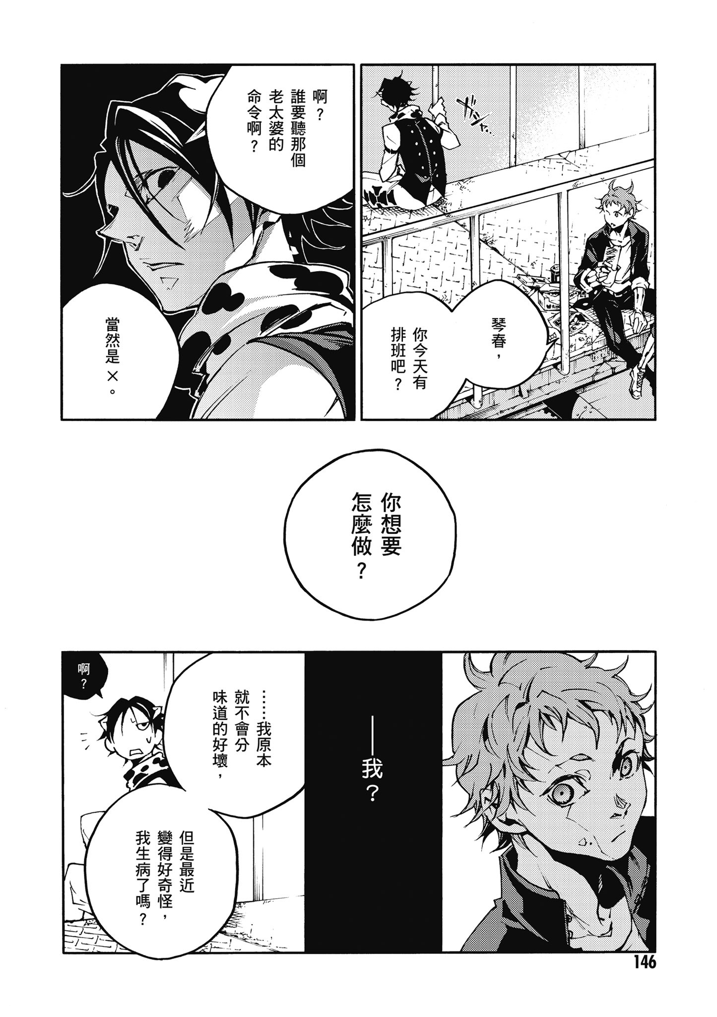 Page 147