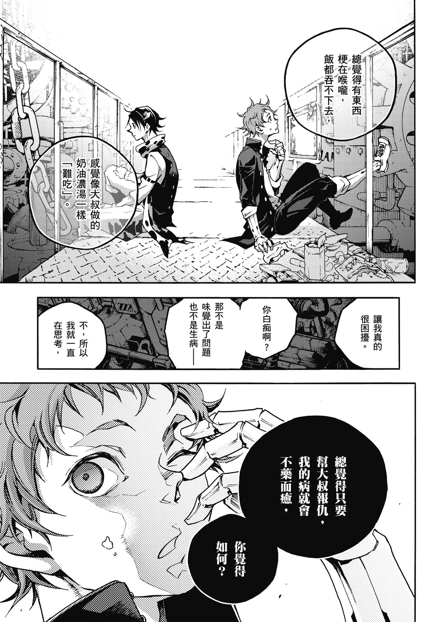 Page 148