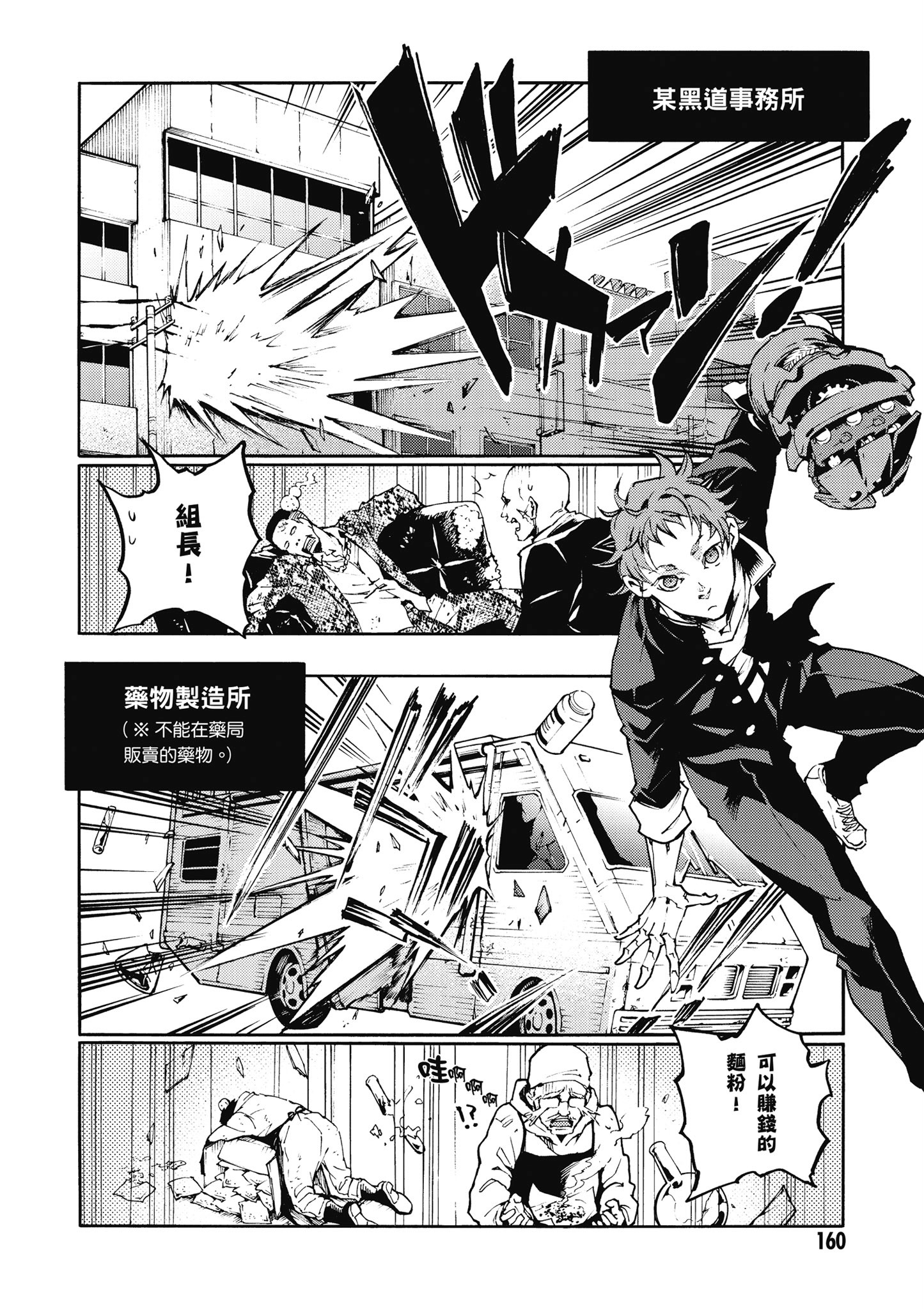 Page 161