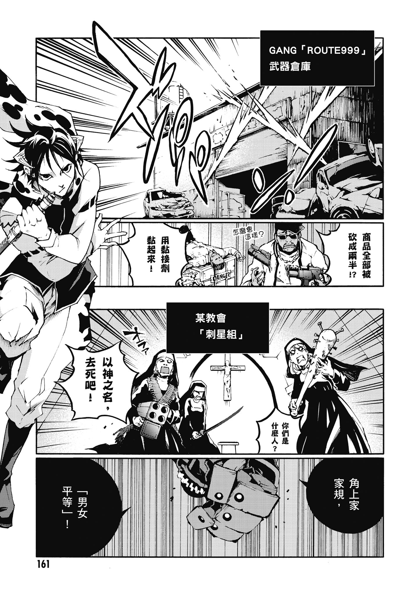 Page 162
