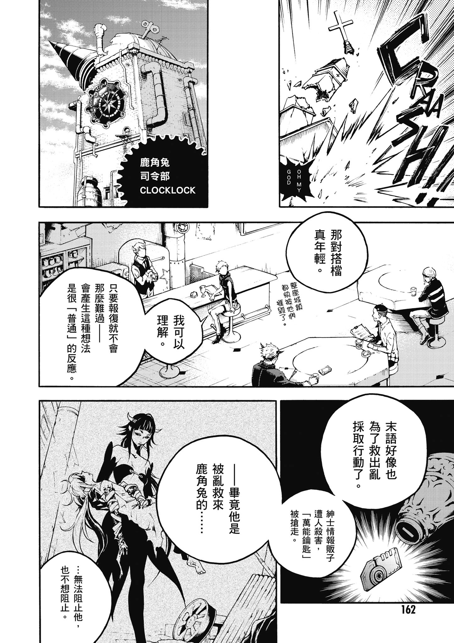 Page 163