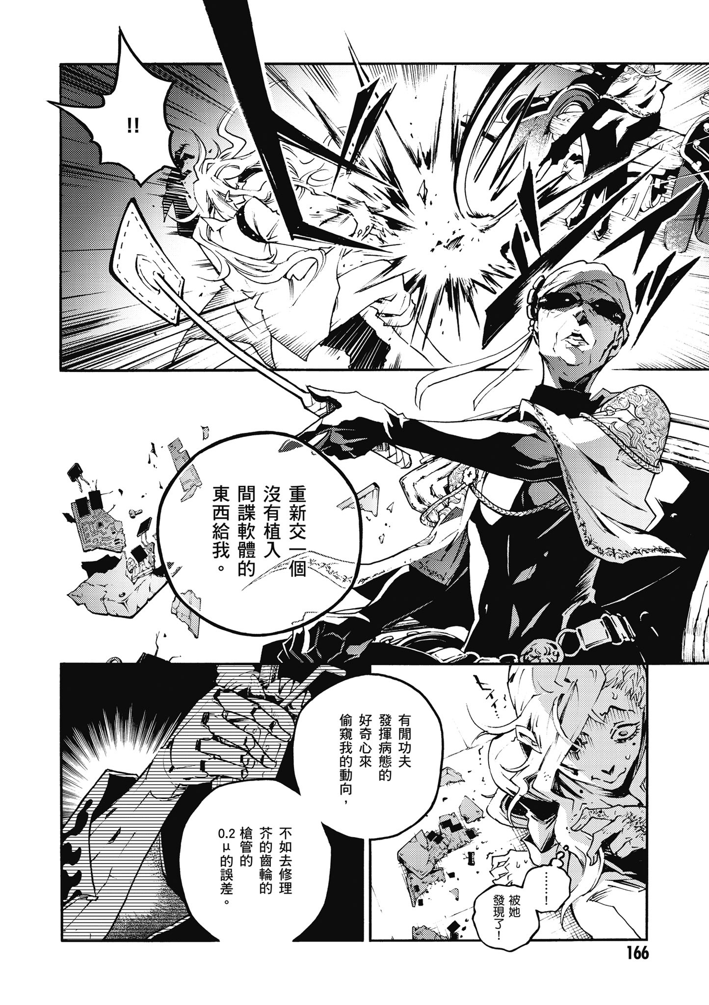 Page 167