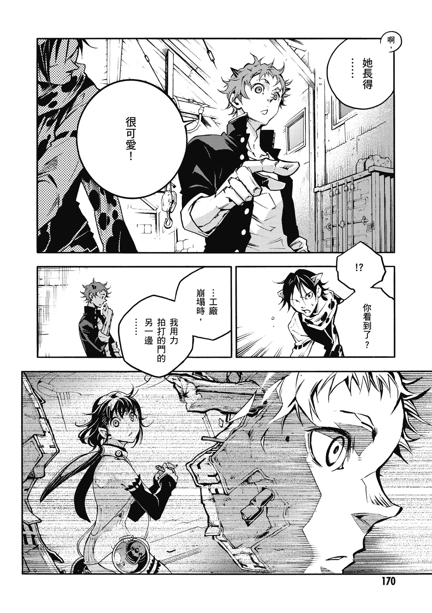 Page 171