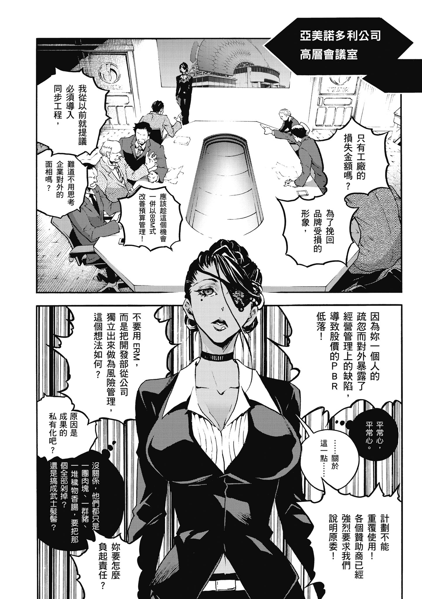 Page 173