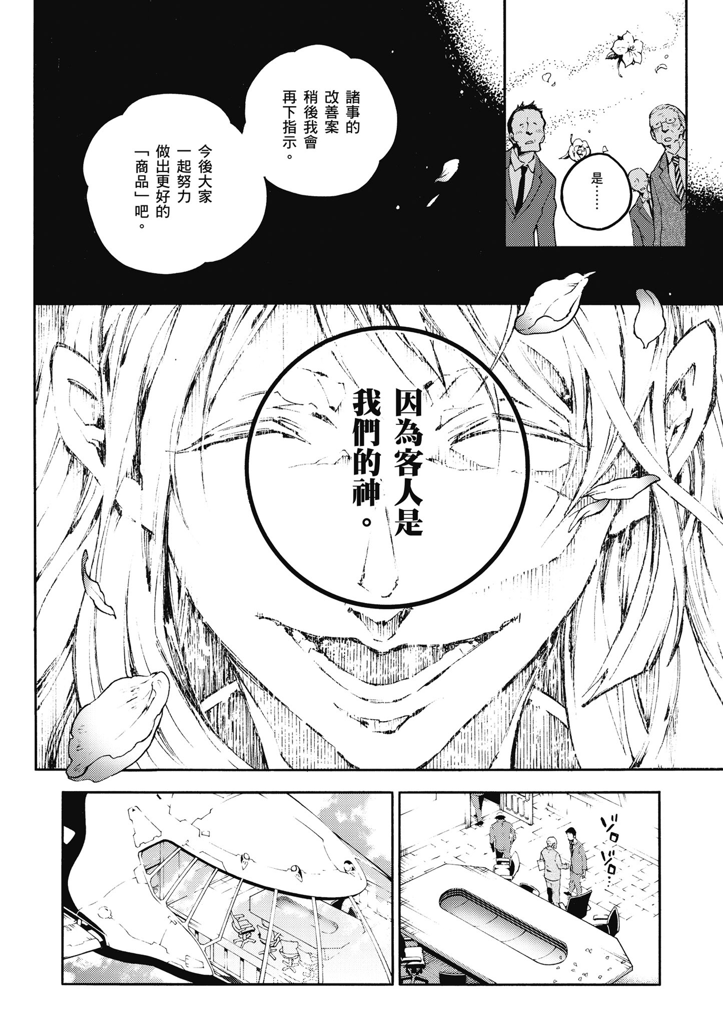 Page 175
