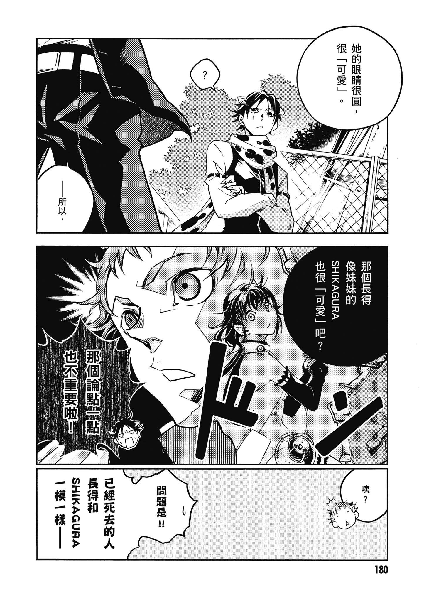 Page 181