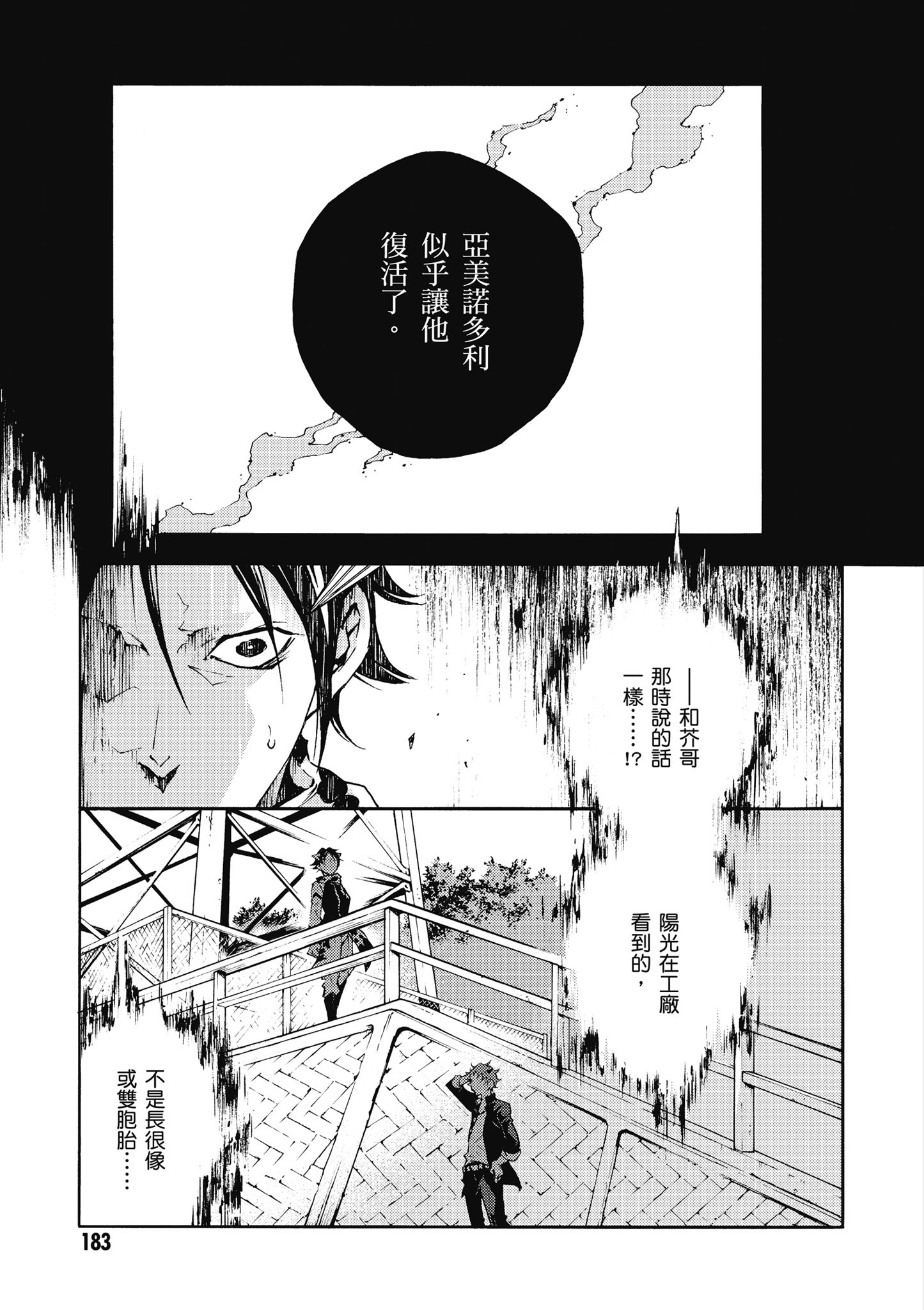 Page 184