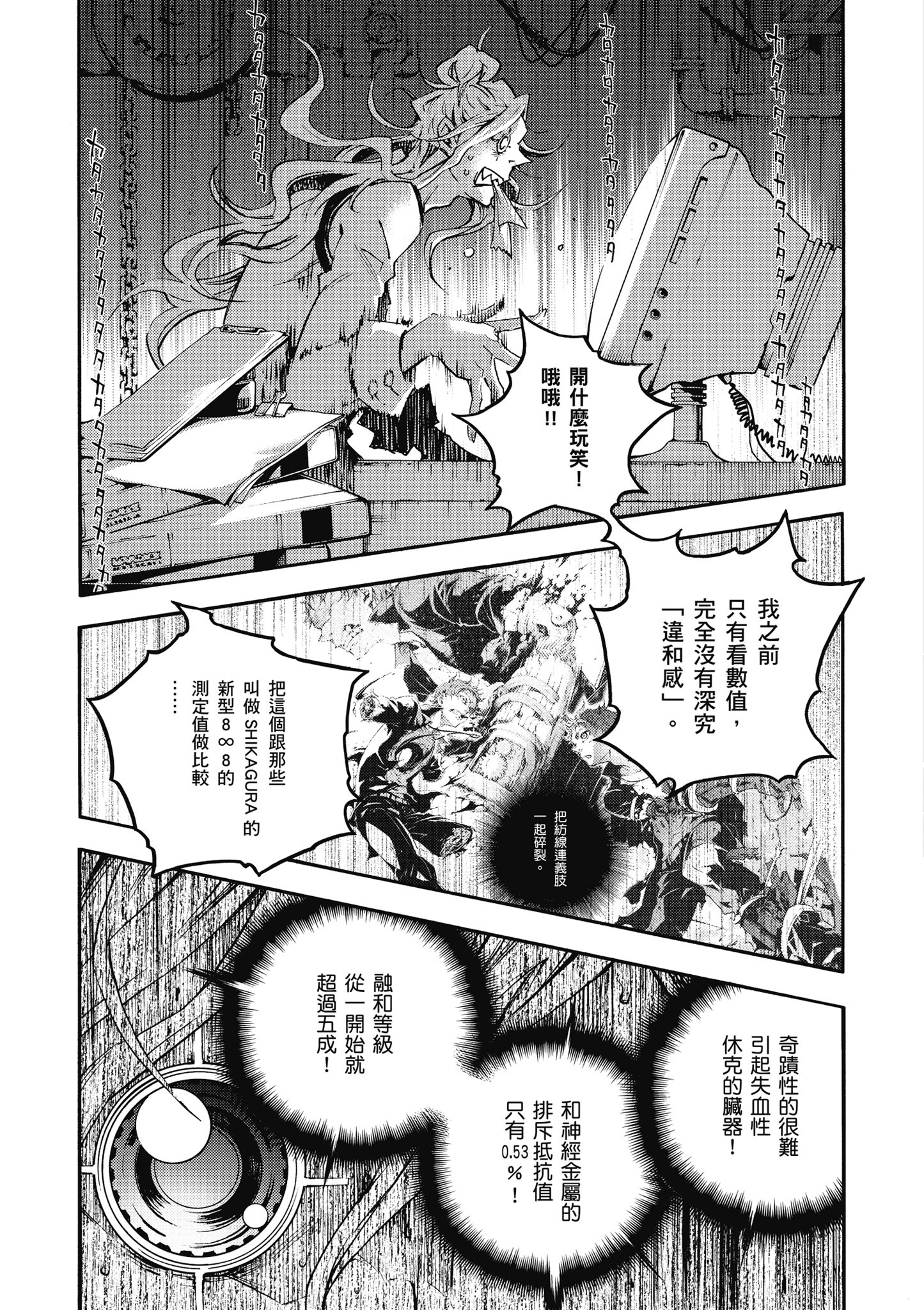 Page 188