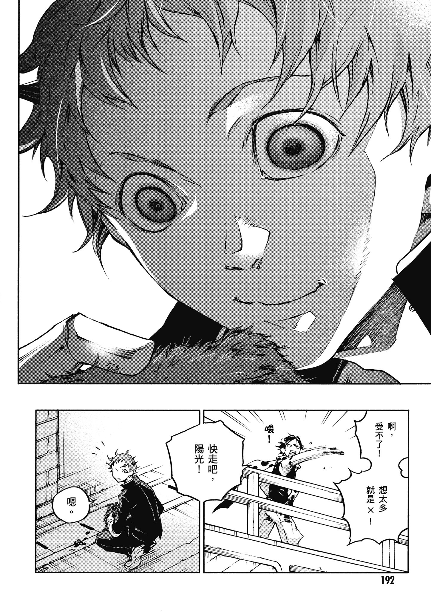 Page 193