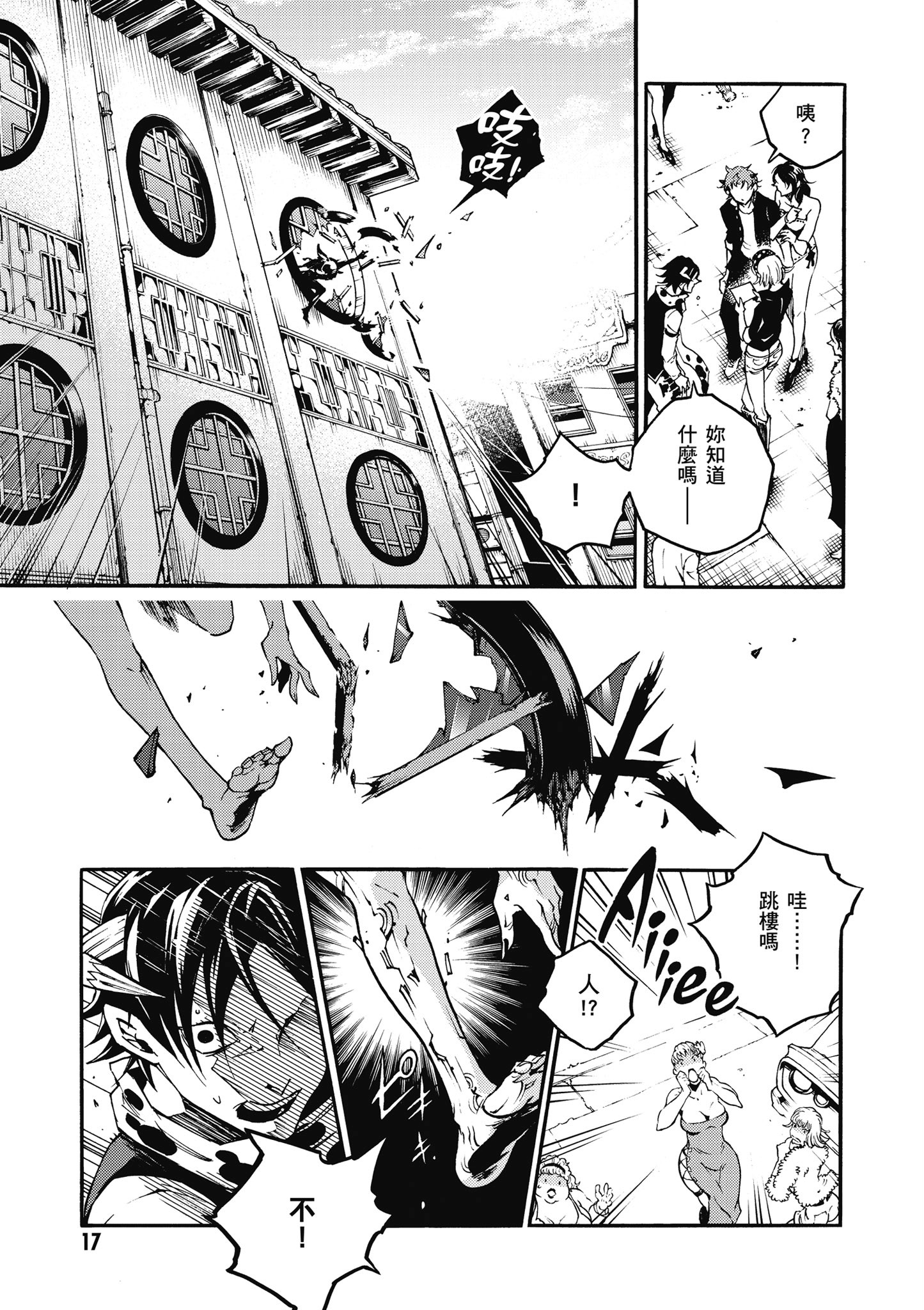 Page 18