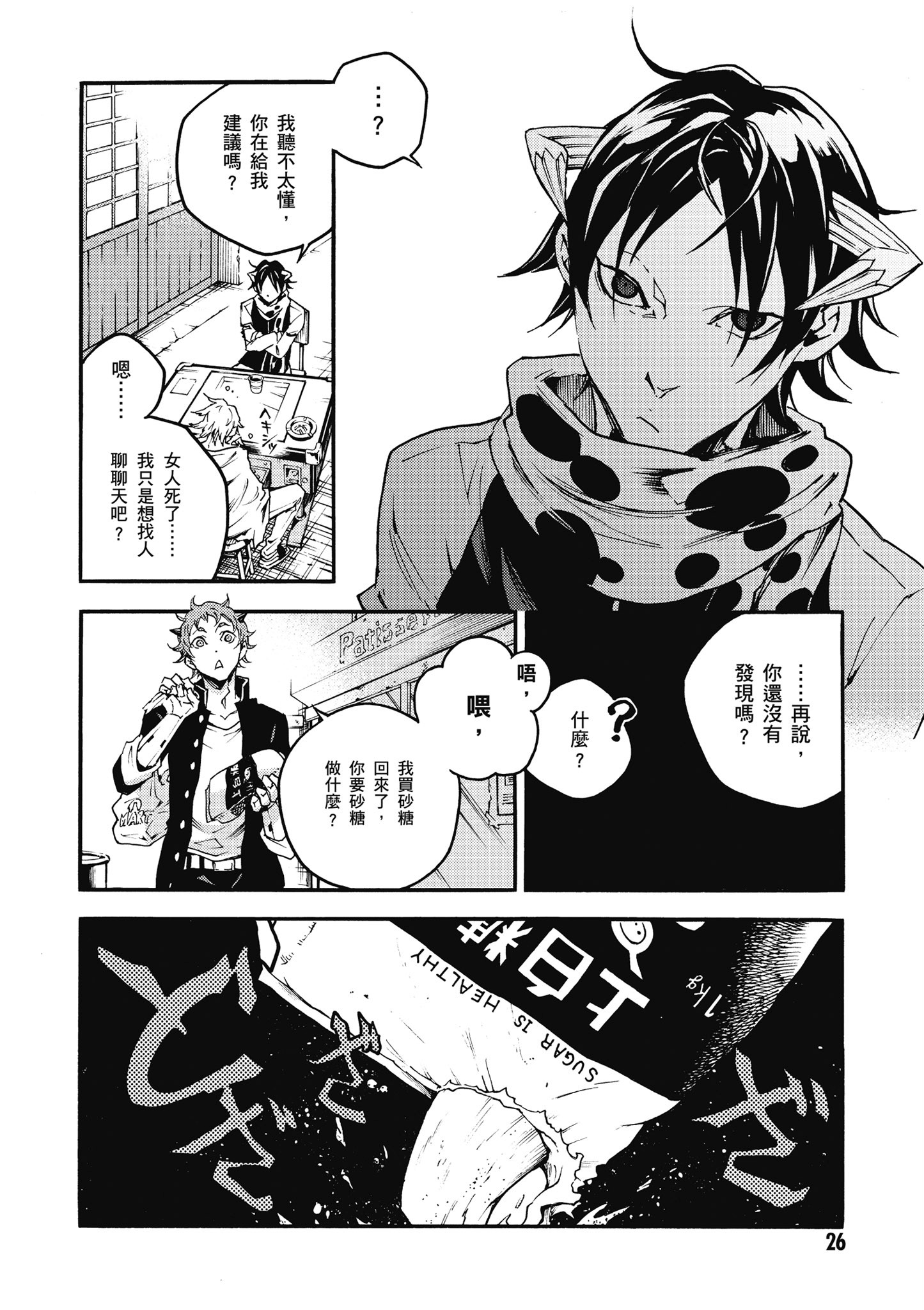 Page 27