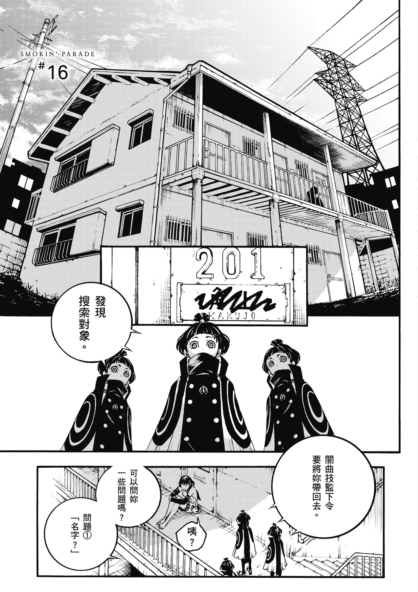 Page 42