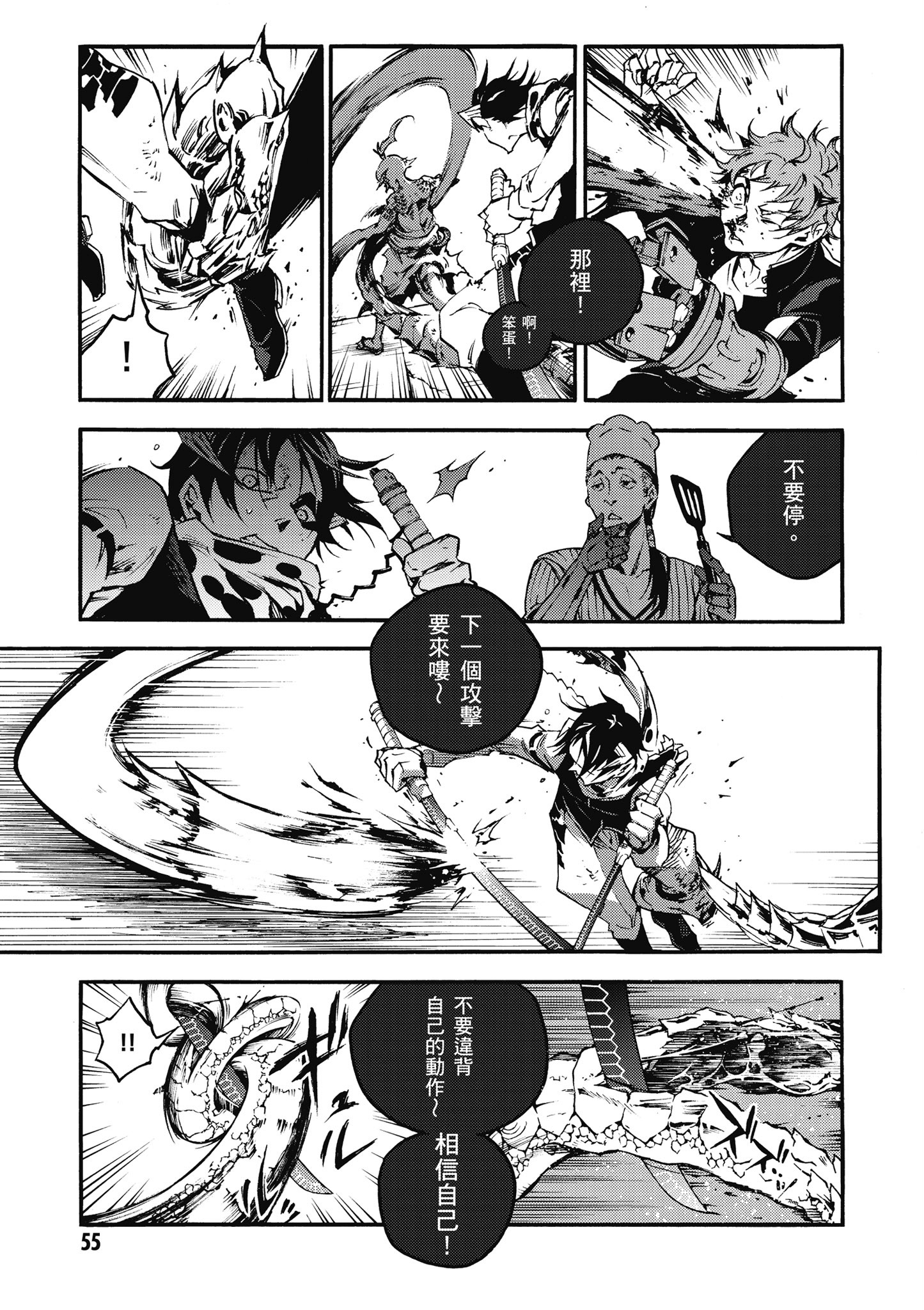 Page 56