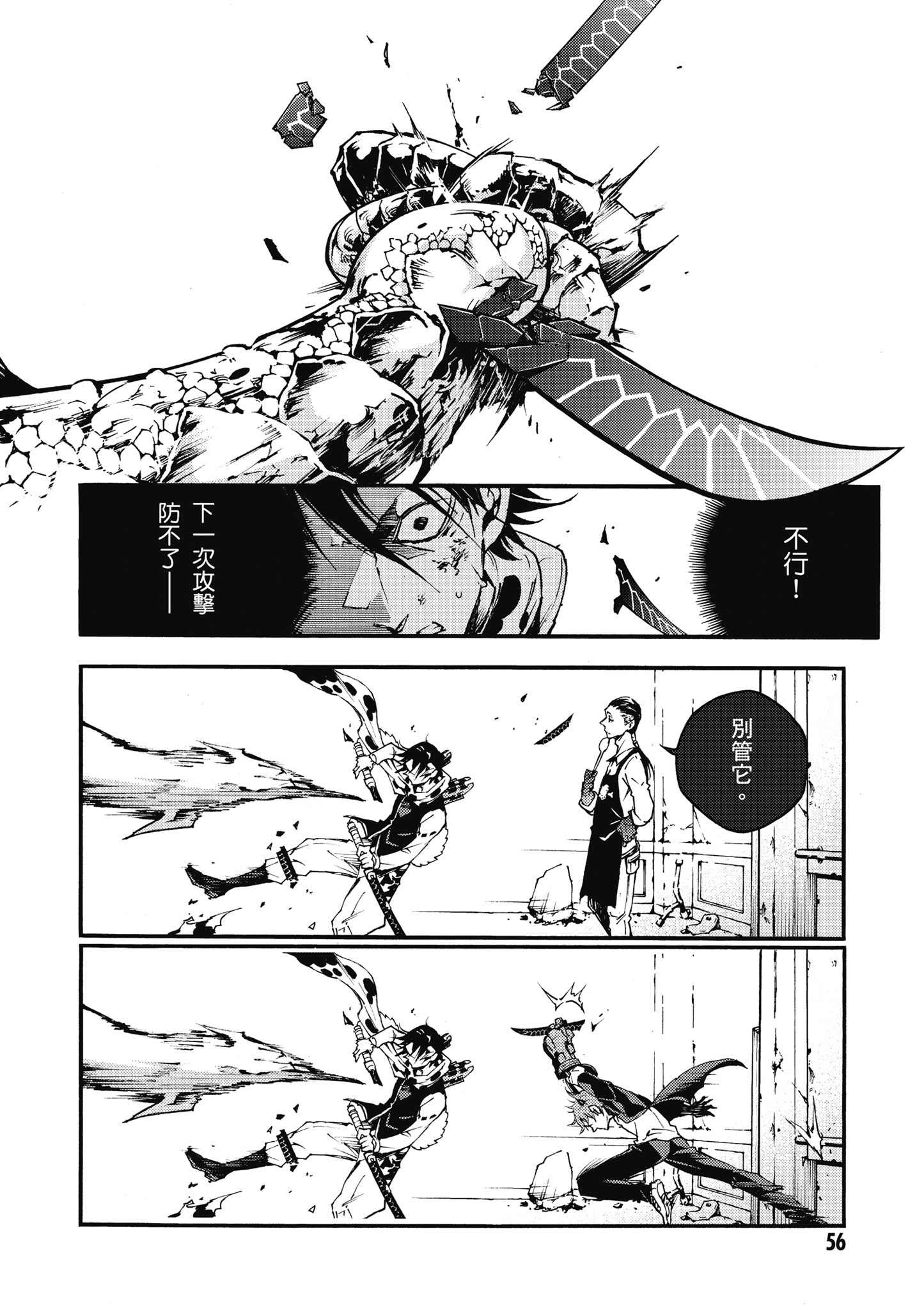 Page 57