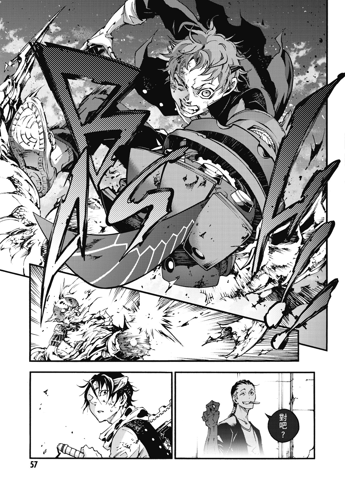 Page 58