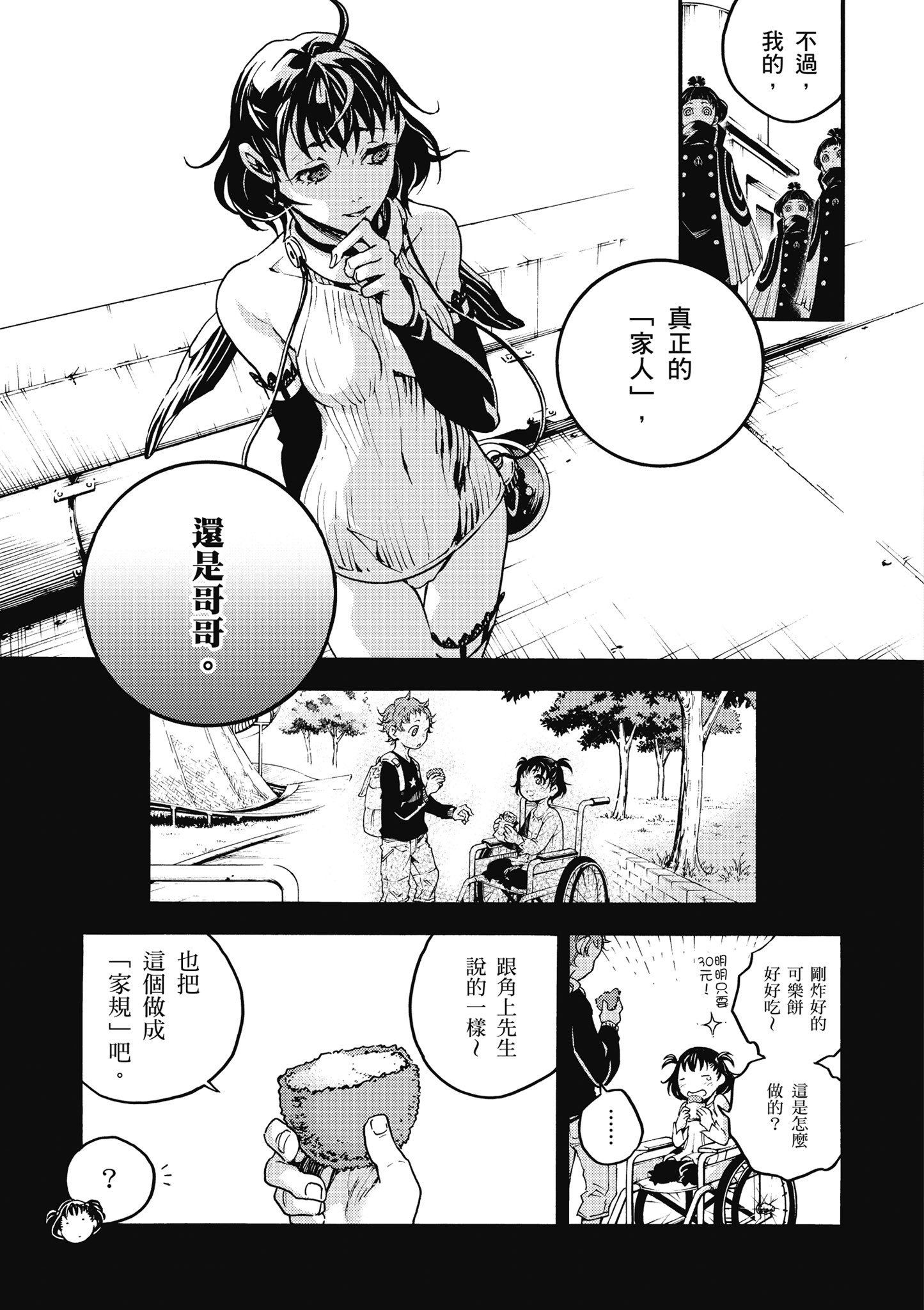 Page 64