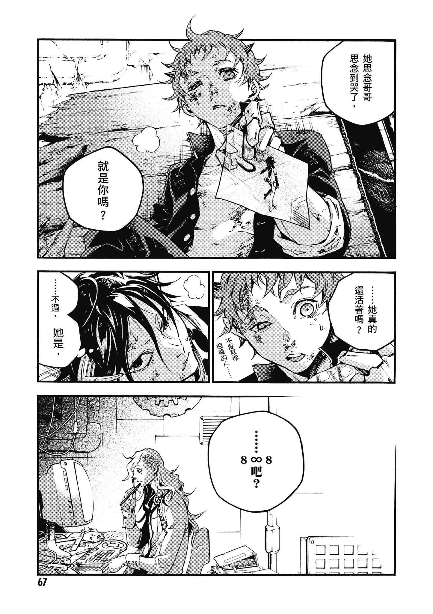 Page 68