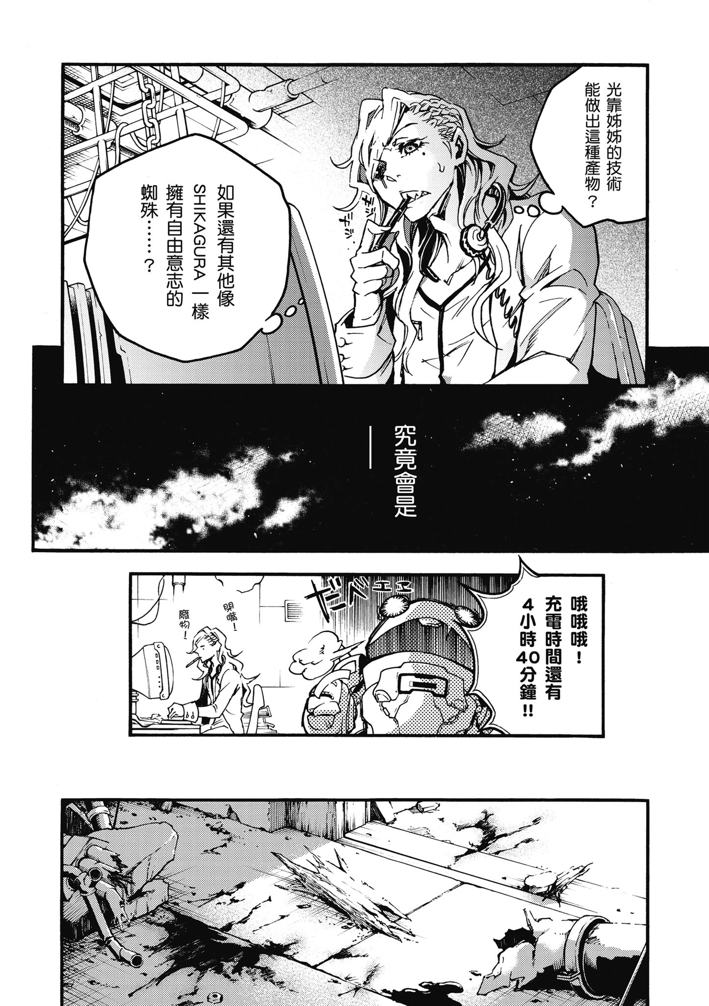 Page 69