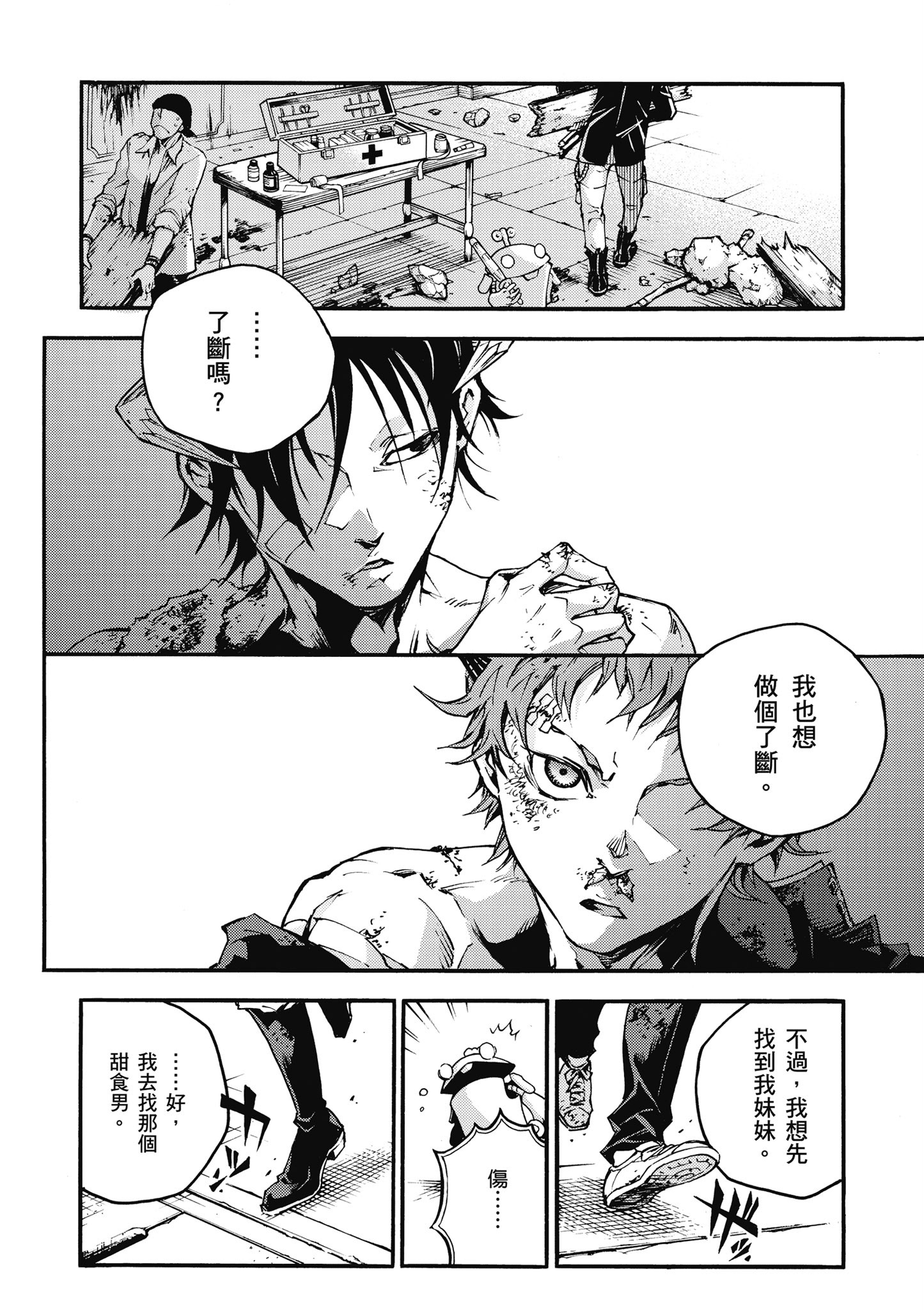 Page 73