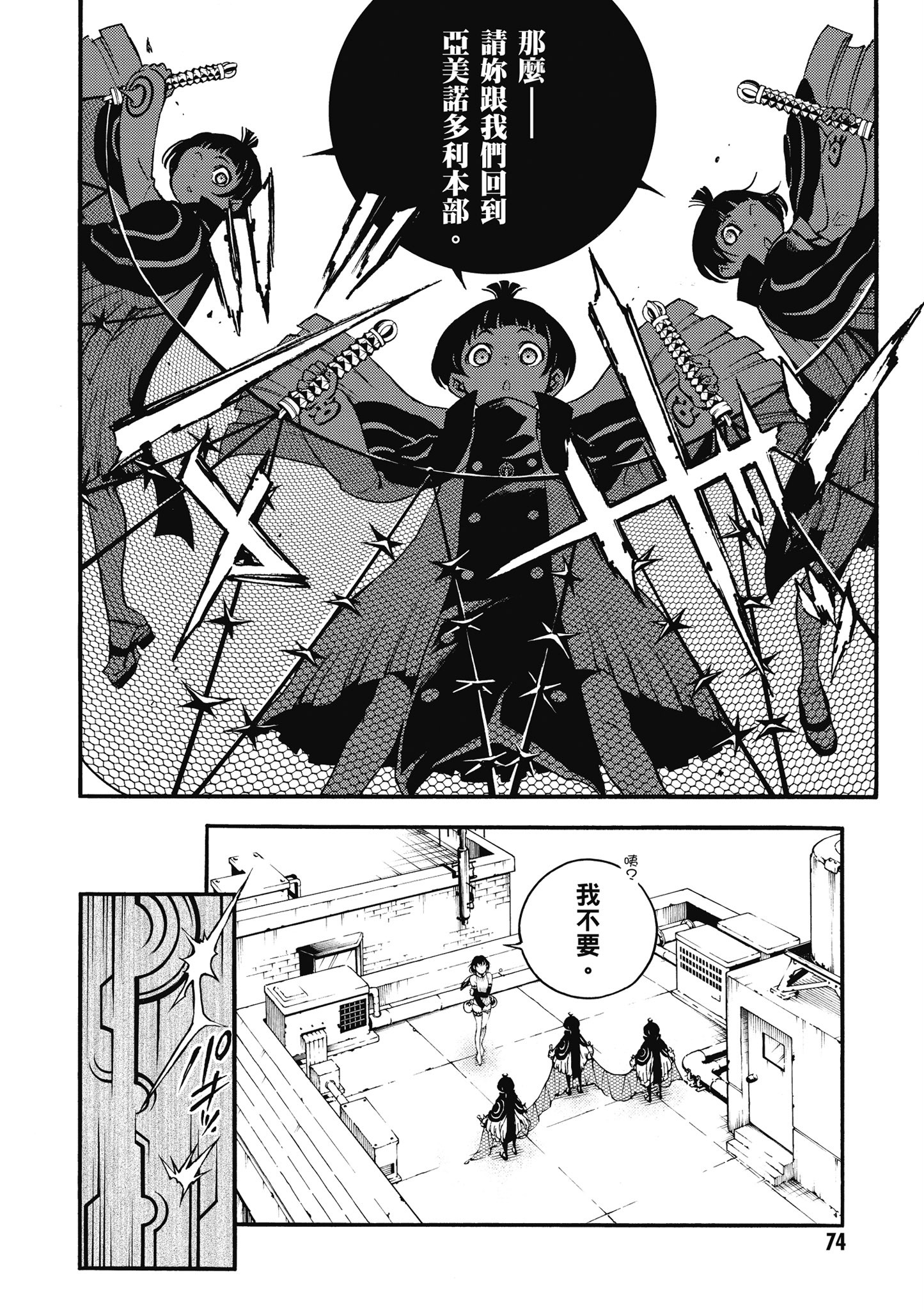 Page 75